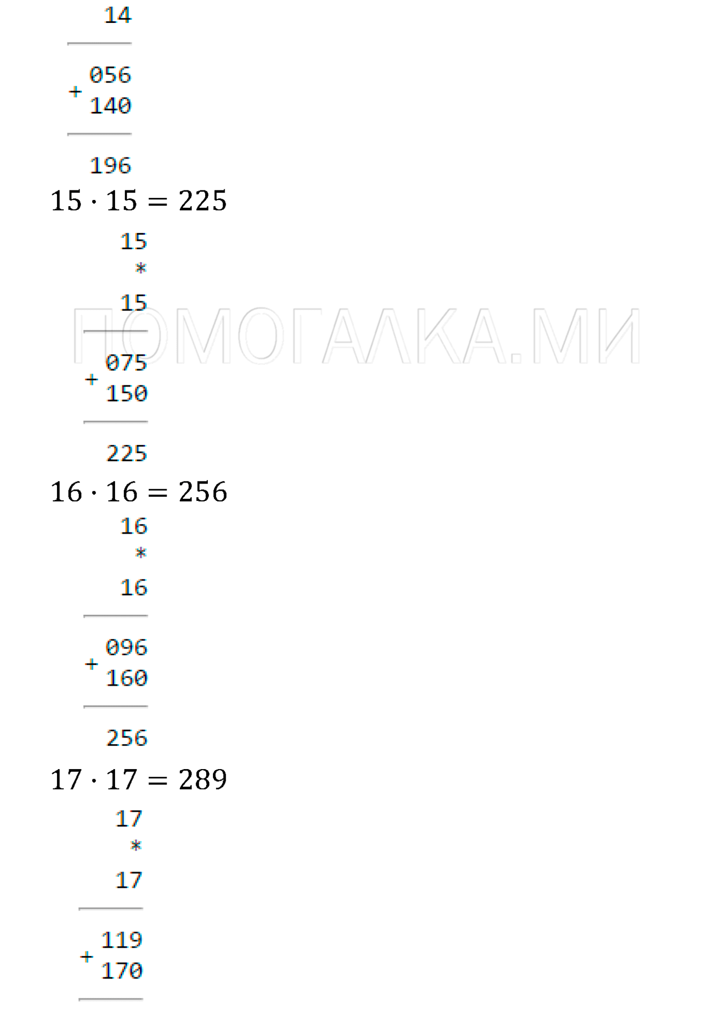 страница 100 номер 652 математика 5 класс Виленкин учебник 2013 год