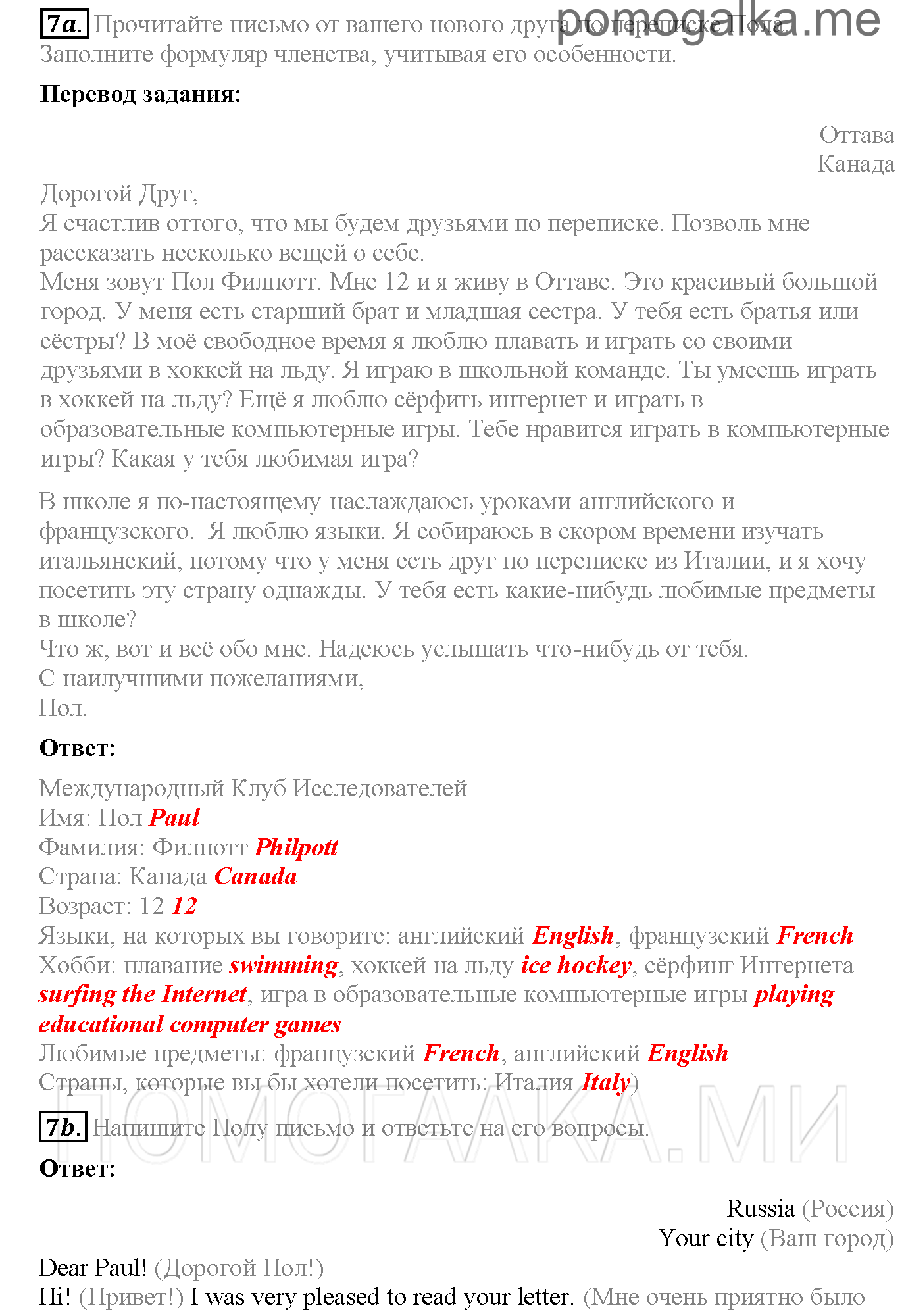 Страница 4. Section 1. Задание №7 английский язык 6 класс Enjoy English