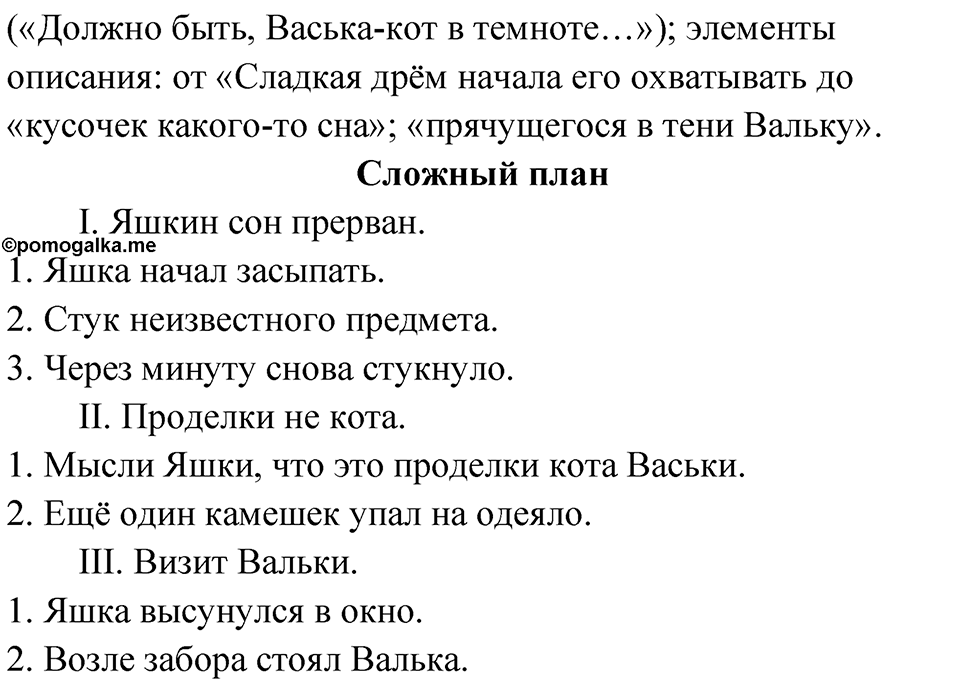 страница 17 упражнение 16 русский язык 6 класс Бондаренко рабочая тетрадь 1 часть 2023 год