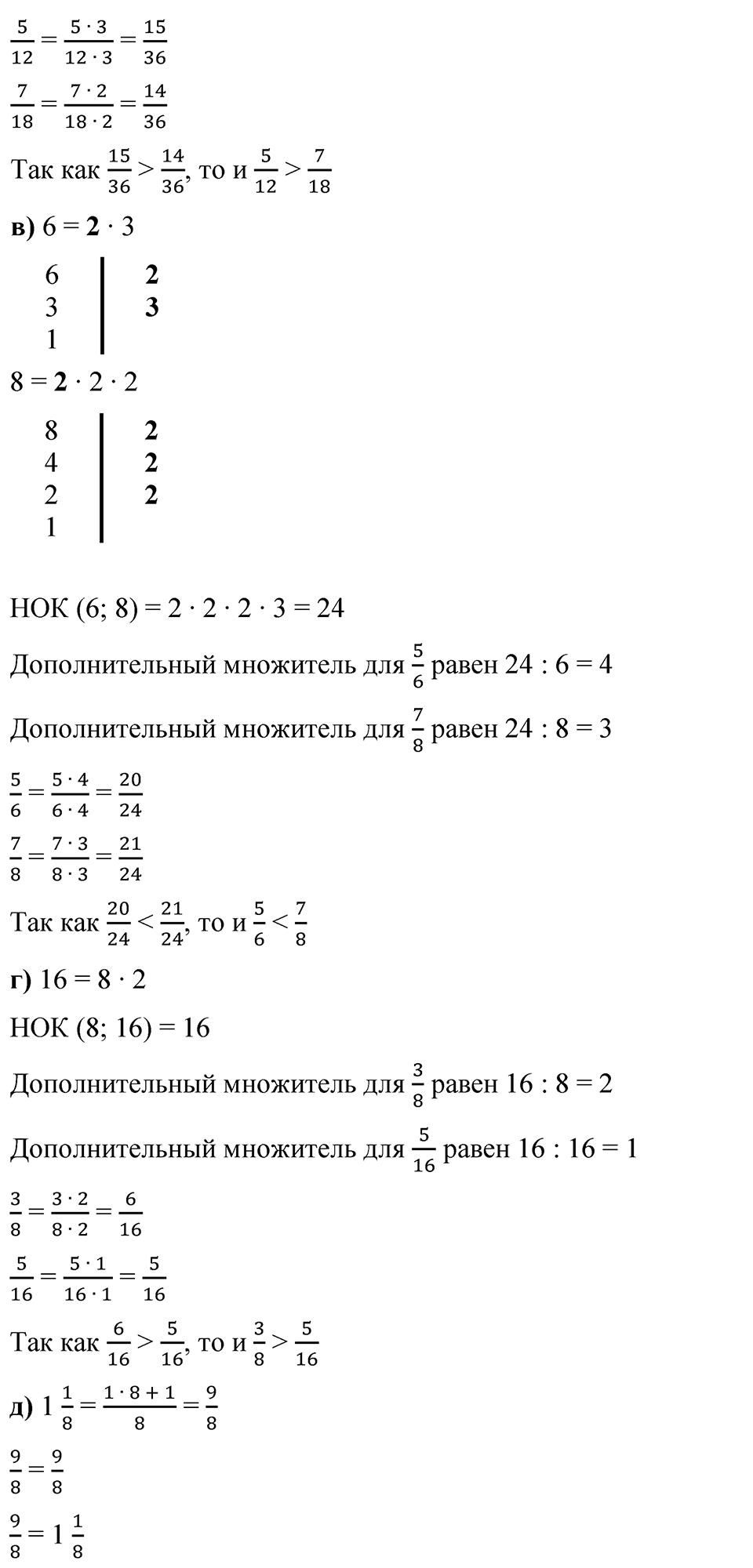 номер 9 математика 6 класс Бунимович учебник 2022 год