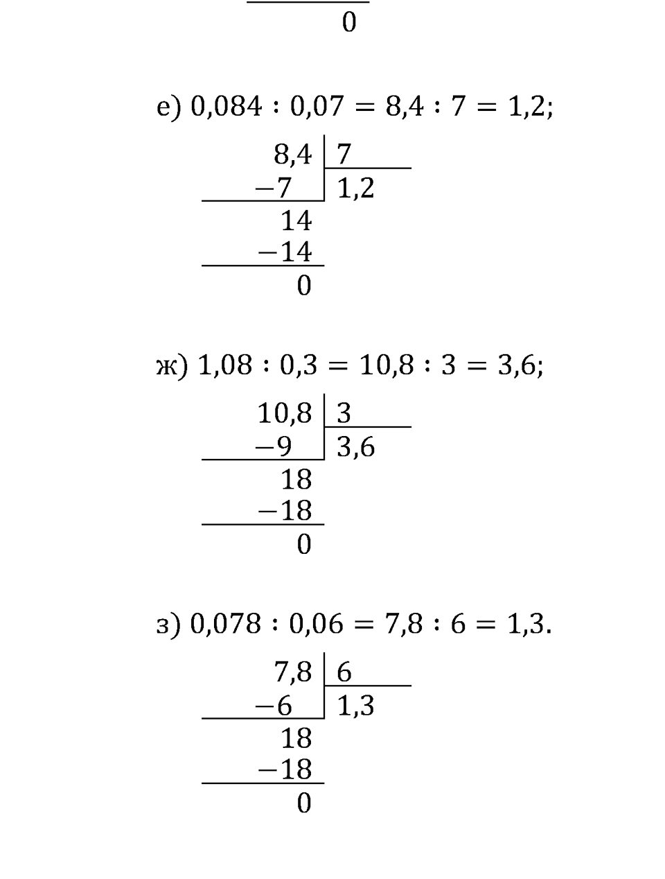 страница 41 номер 303 математика 6 класс задачник Бунимовича 2014 год