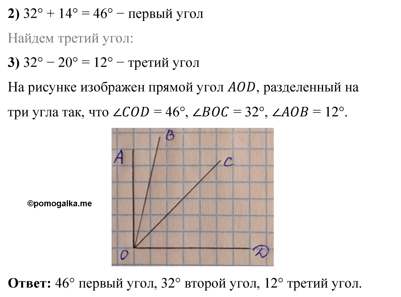 задача 1414 по математике 6 класс Мерзляк 2022 год