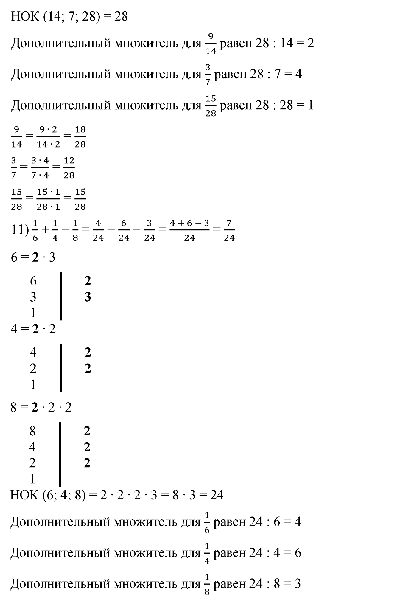 задача 269 по математике 6 класс Мерзляк 2022