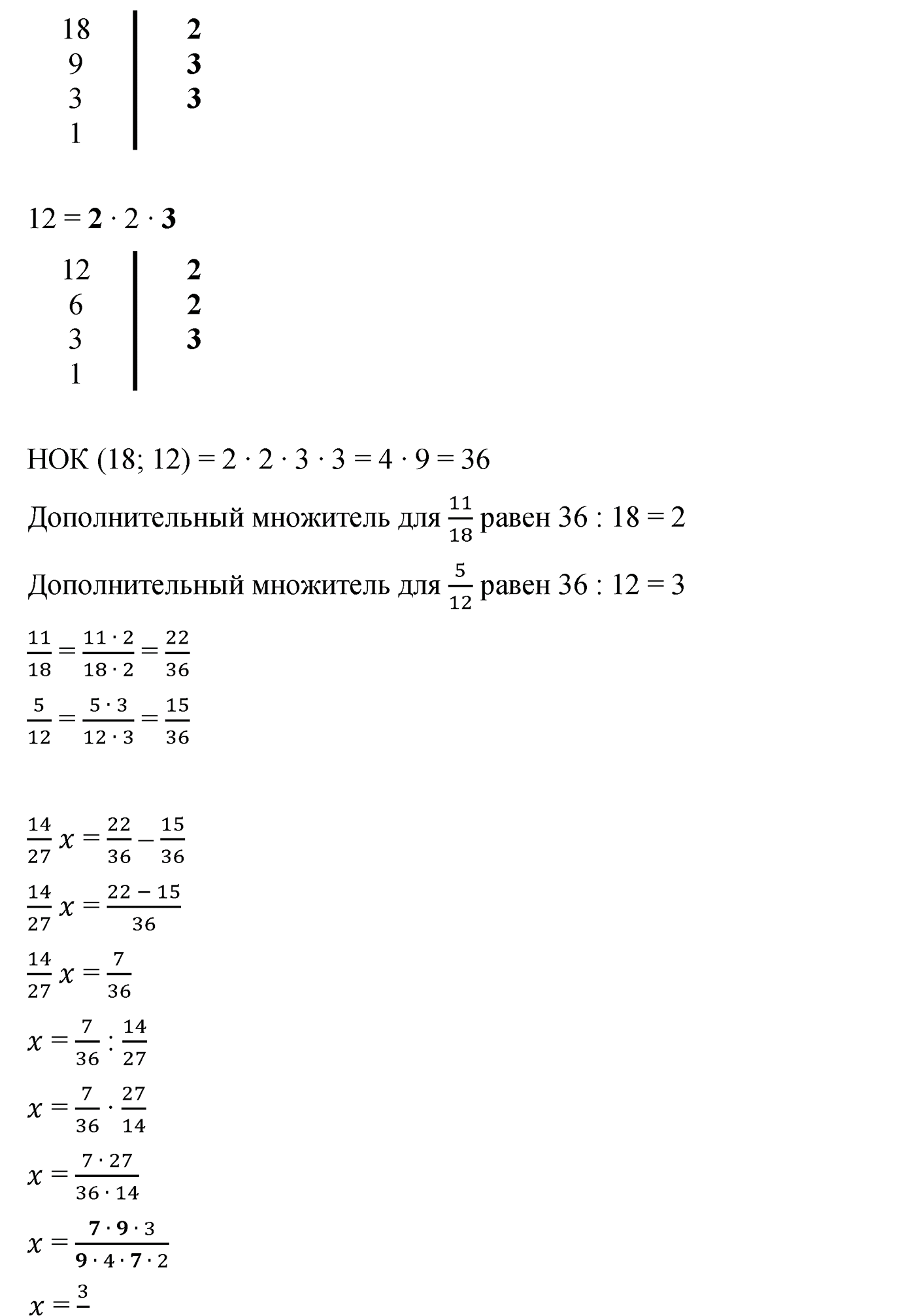 задача 464 по математике 6 класс Мерзляк 2022