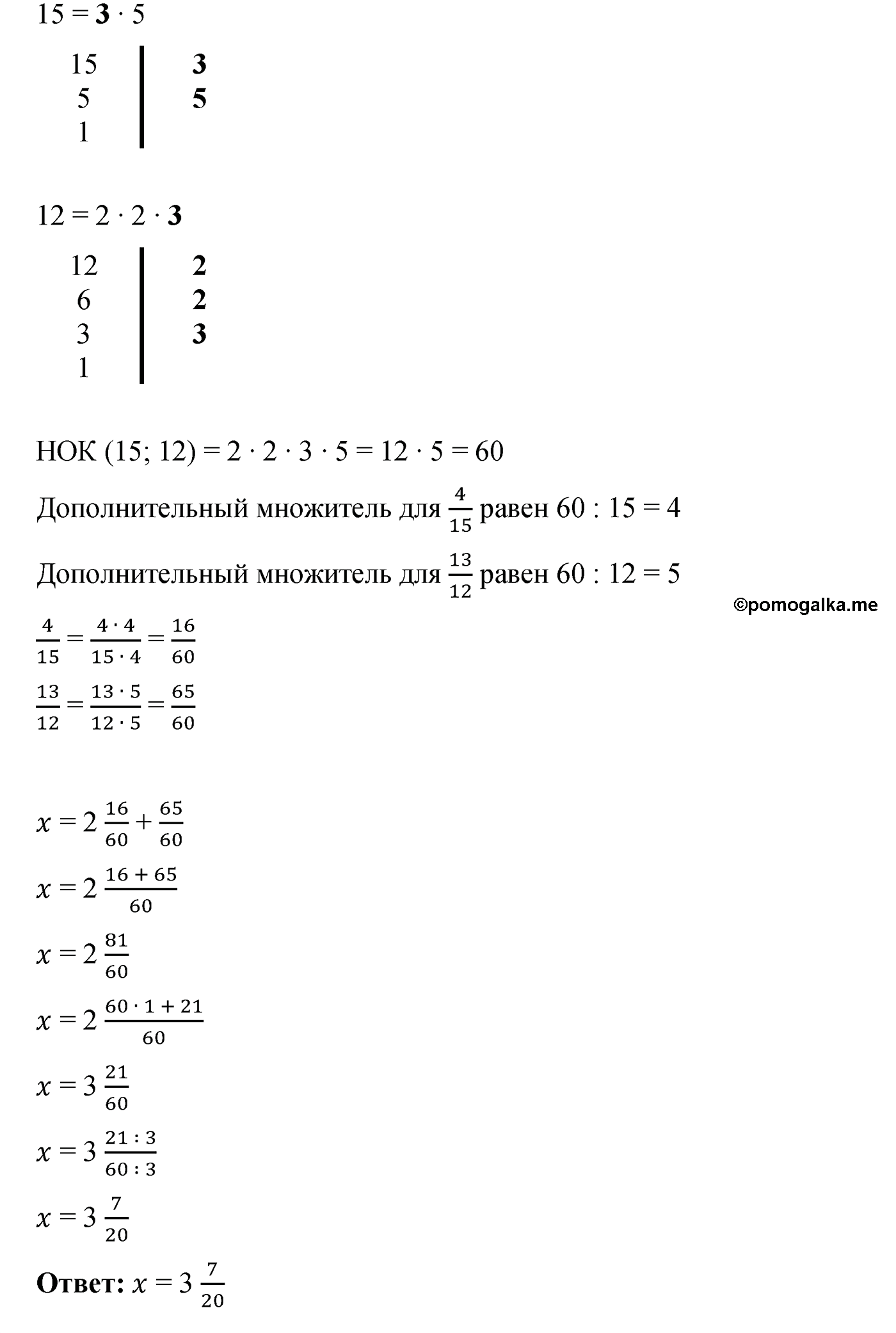 задача 464 по математике 6 класс Мерзляк 2022