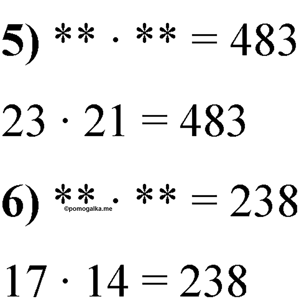 задача 1482 по математике 6 класс Мерзляк 2023 год
