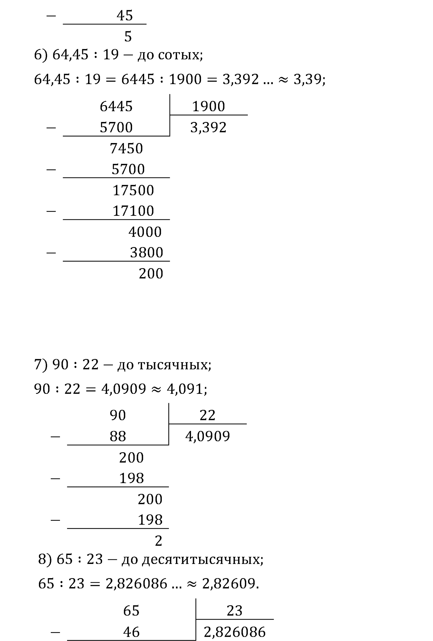 задача 564 по математике 6 класс Мерзляк 2014 год