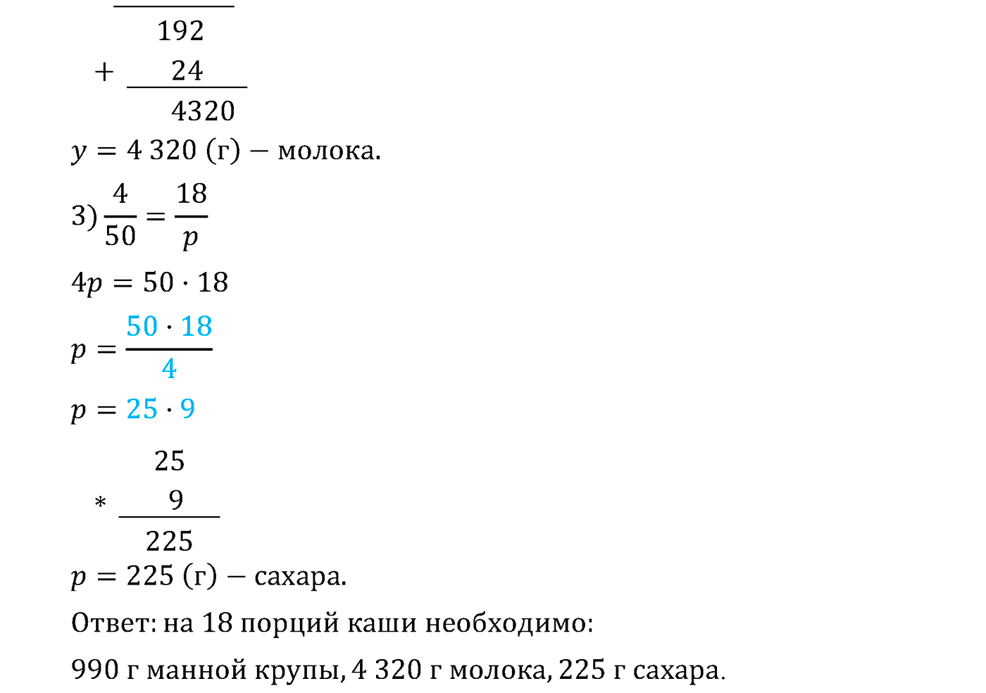 задача 621 по математике 6 класс Мерзляк 2014 год
