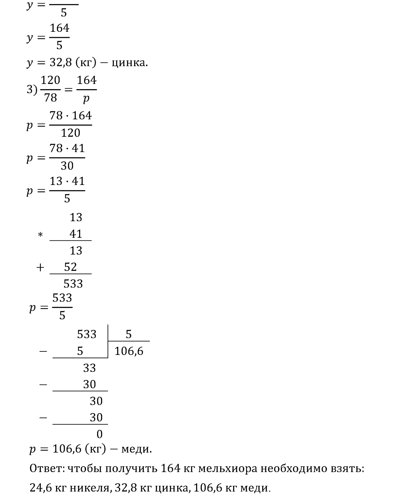задача 622 по математике 6 класс Мерзляк 2014 год