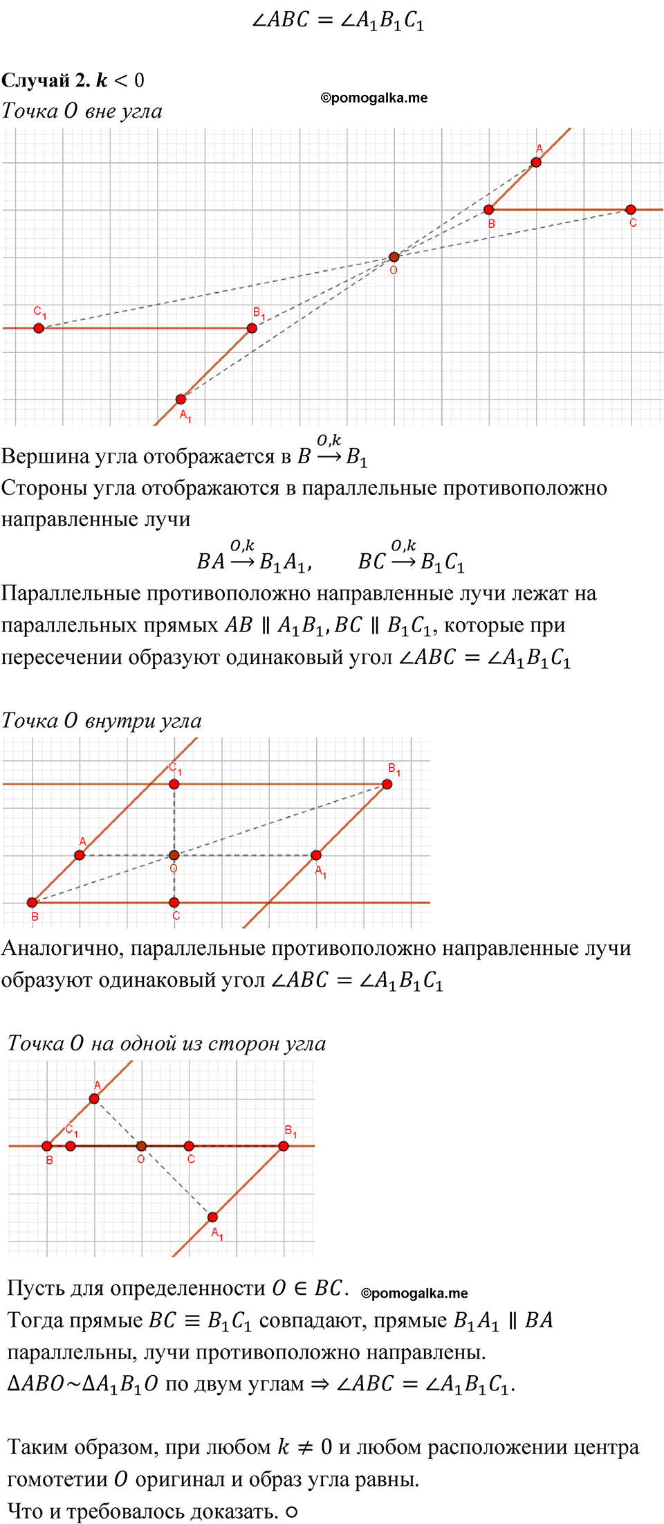 страница 345 номер 1315 геометрия 7-9 класс Атанасян учебник 2023 год