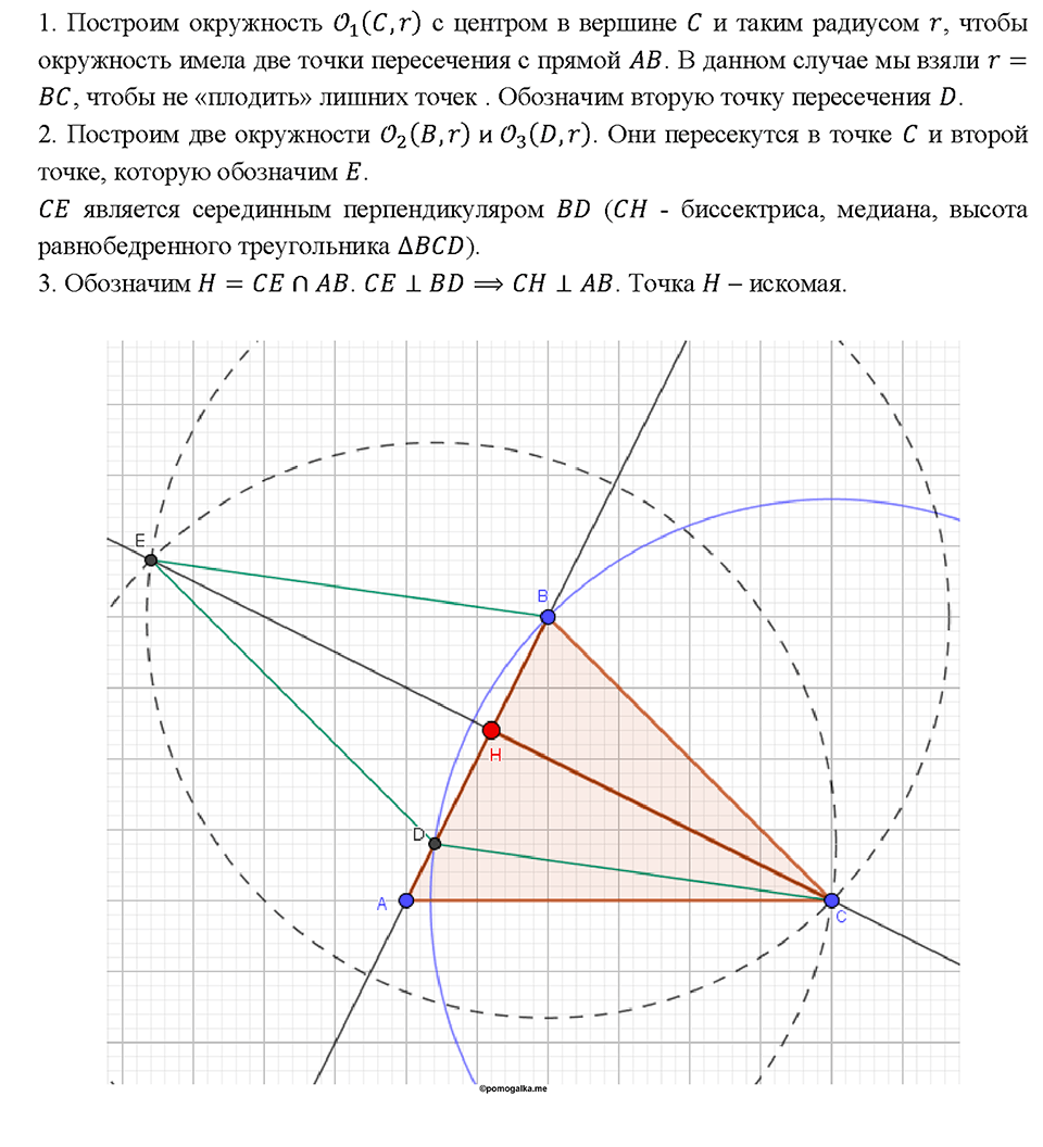 страница 49 номер 159 геометрия 7-9 класс Атанасян учебник 2023 год