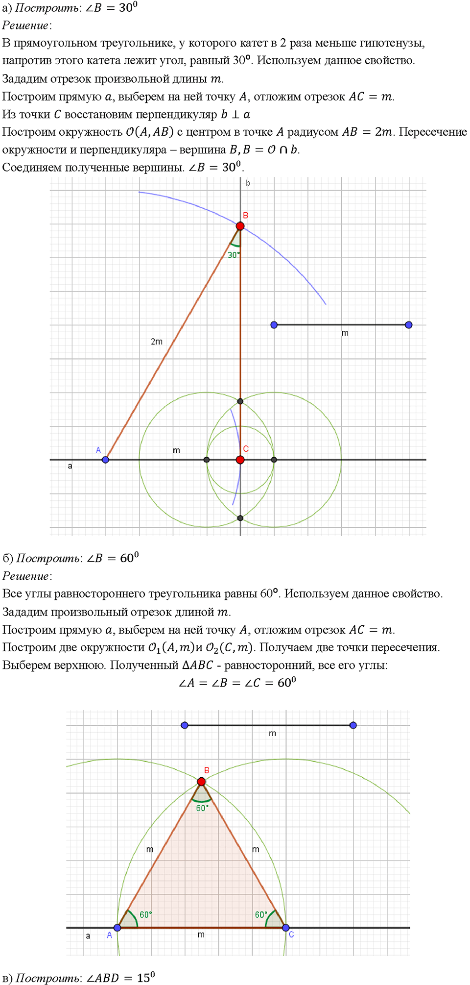 страница 90 номер 324 геометрия 7-9 класс Атанасян учебник 2023 год