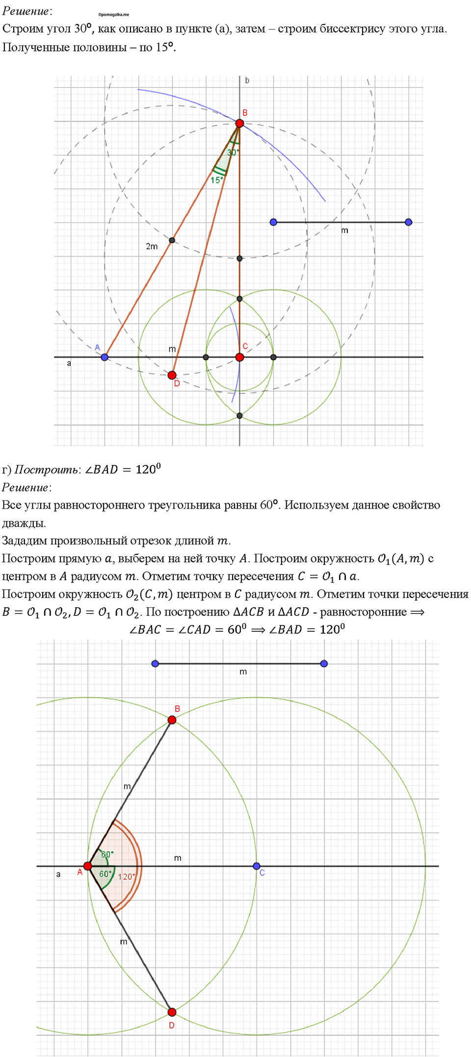 страница 90 номер 324 геометрия 7-9 класс Атанасян учебник 2023 год