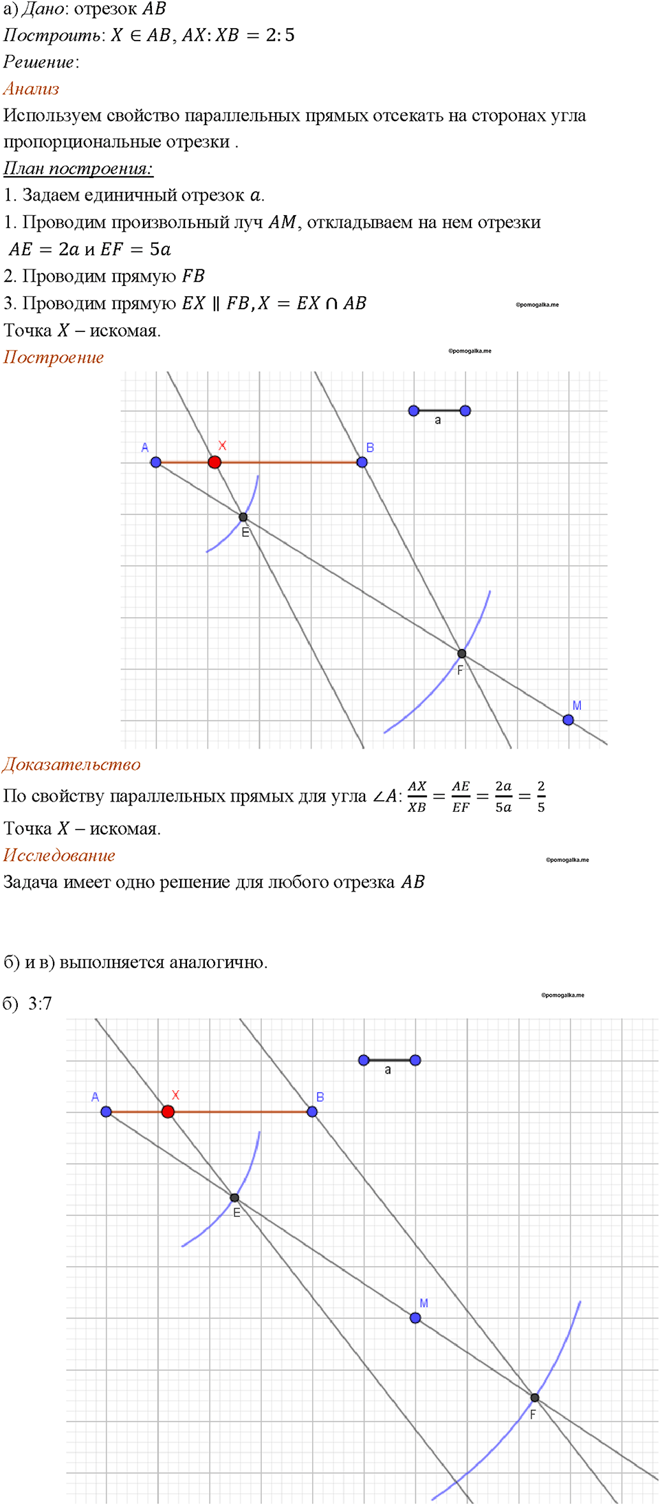 страница 180 номер 691 геометрия 7-9 класс Атанасян учебник 2023 год