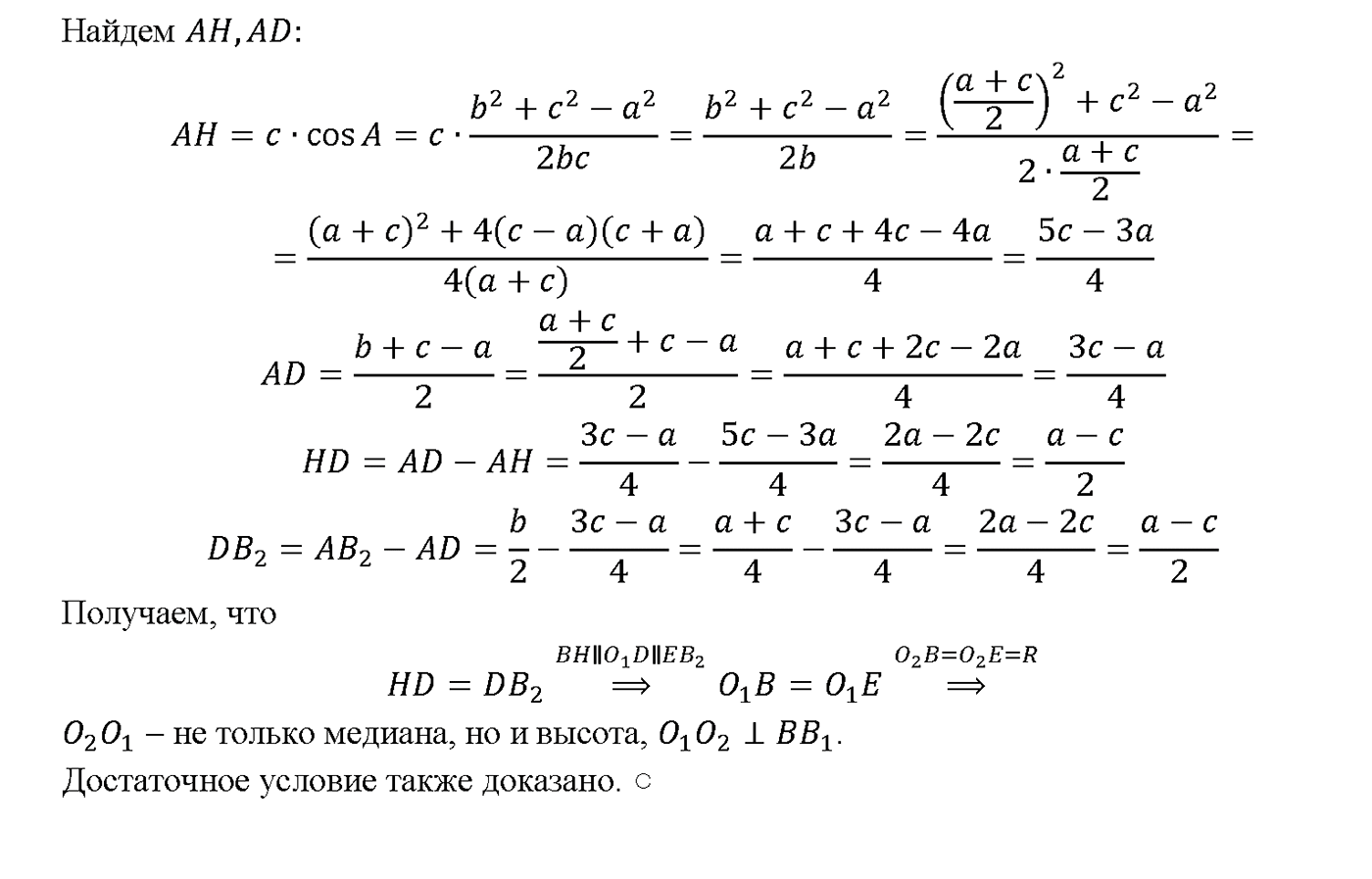 страница 331 номер 1275 геометрия 7-9 класс Атанасян учебник 2014 год