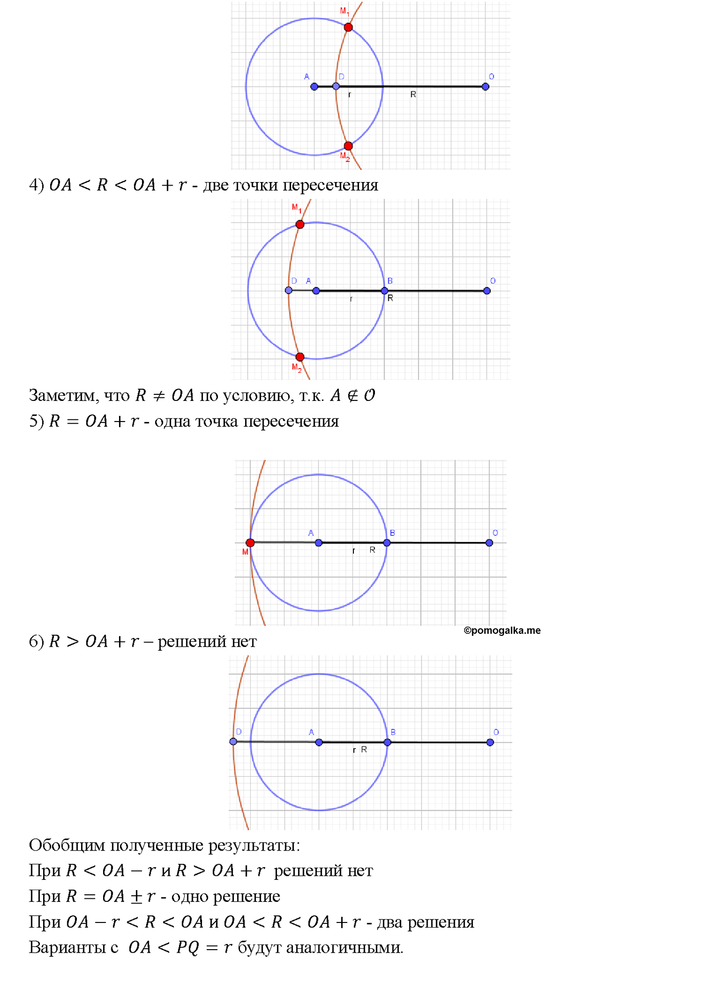 страница 47 номер 150 геометрия 7-9 класс Атанасян учебник 2014 год