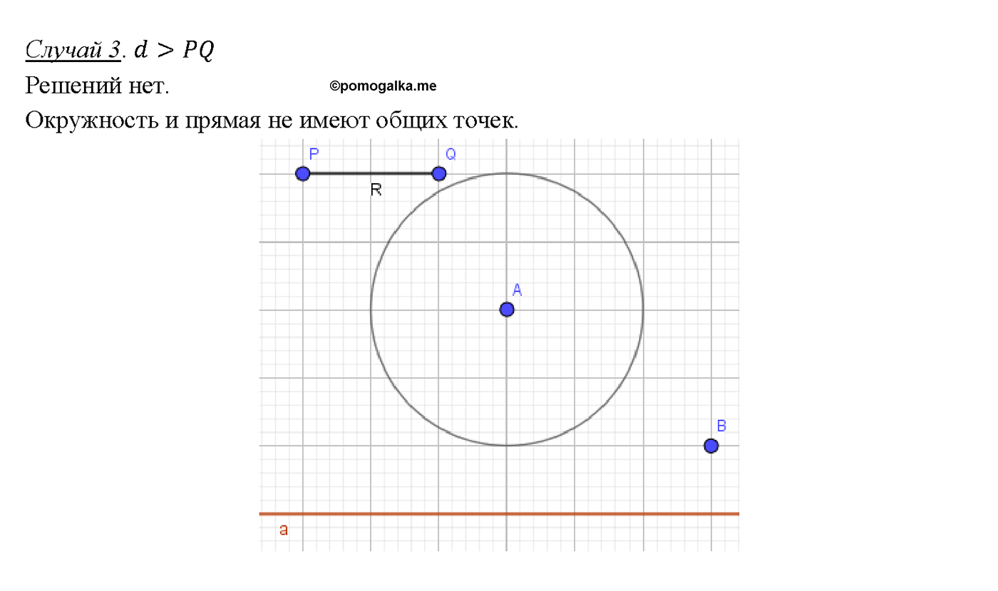 страница 51 номер 182 геометрия 7-9 класс Атанасян учебник 2014 год