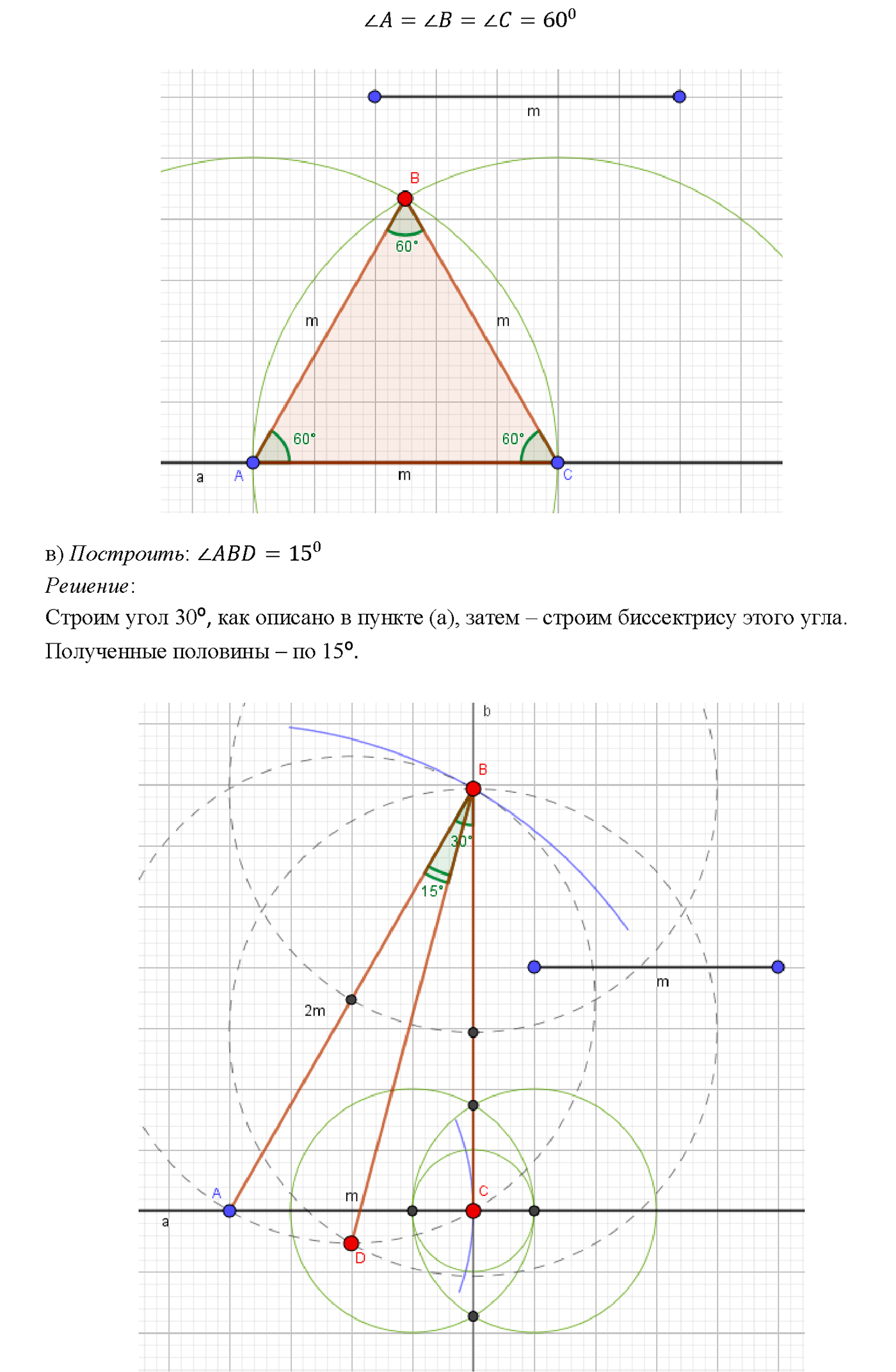 страница 90 номер 315 геометрия 7-9 класс Атанасян учебник 2014 год