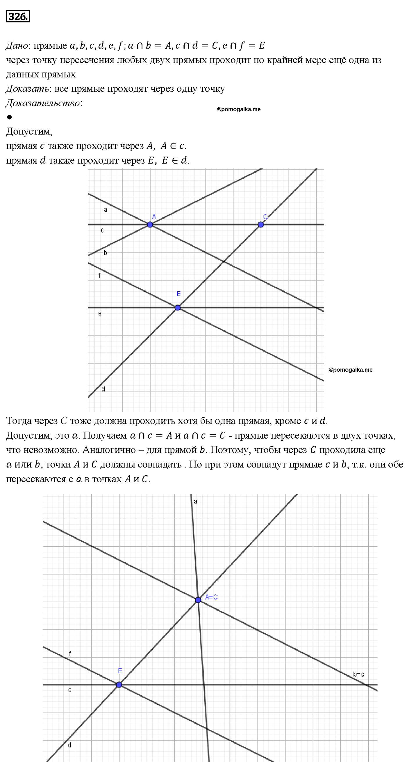 страница 92 номер 326 геометрия 7-9 класс Атанасян учебник 2014 год
