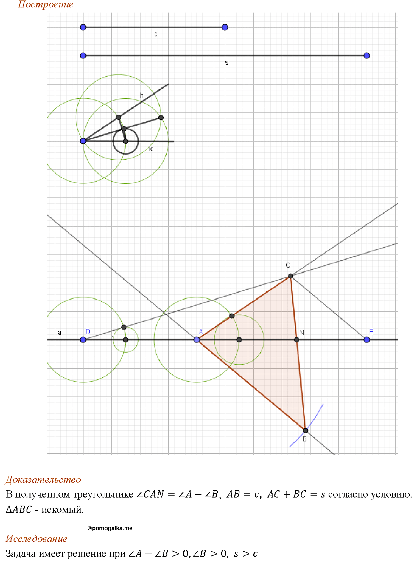 страница 96 номер 362 геометрия 7-9 класс Атанасян учебник 2014 год