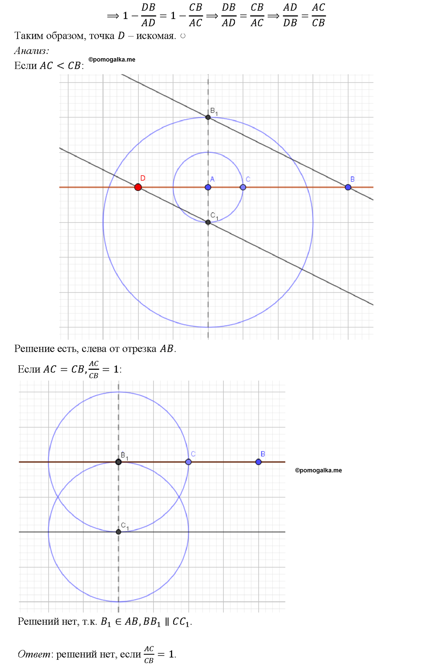 страница 216 номер 870 геометрия 7-9 класс Атанасян учебник 2014 год