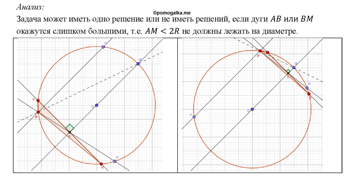 страница 219 номер 901 геометрия 7-9 класс Атанасян учебник 2014 год