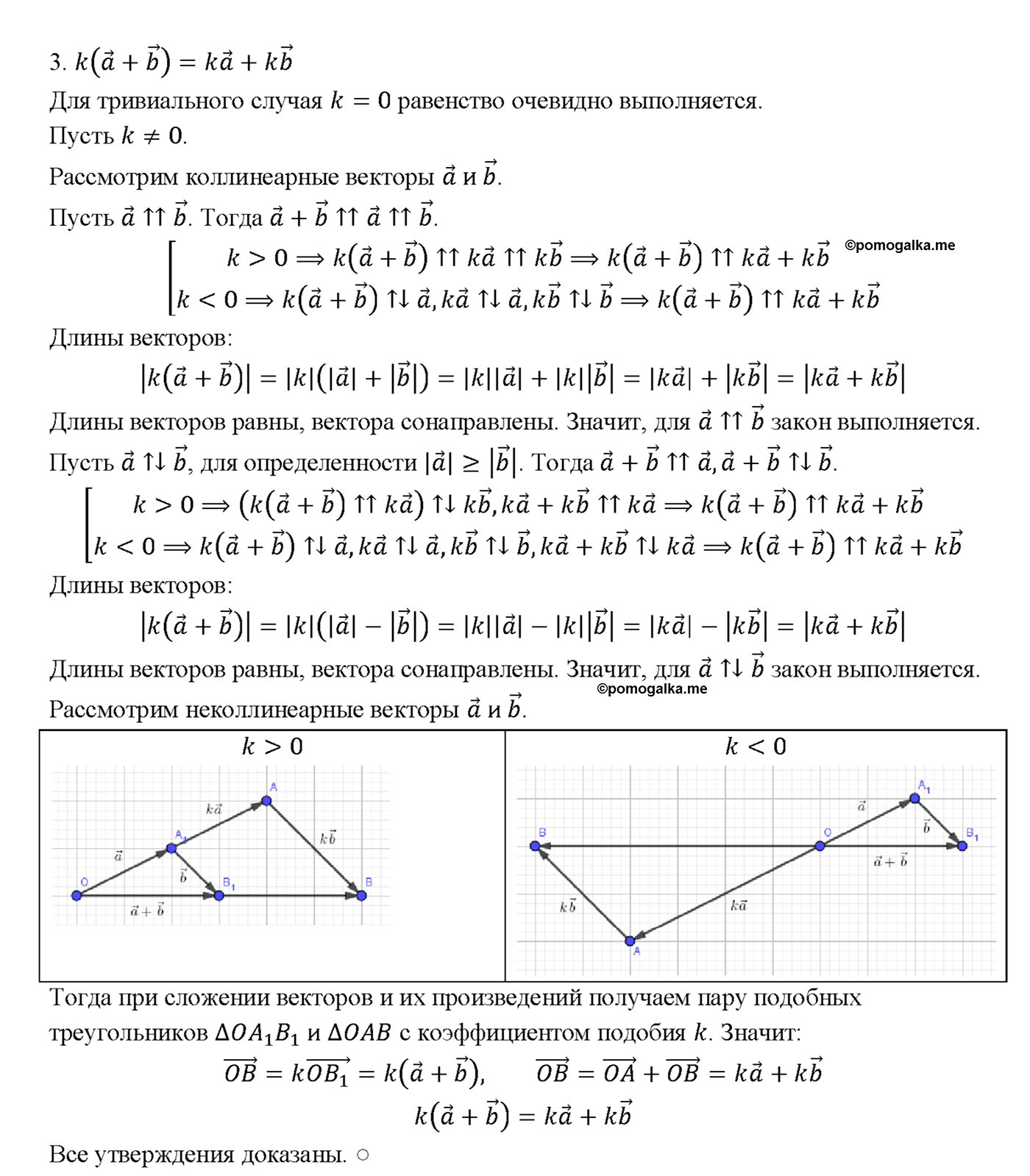 страница 219 номер 903 геометрия 7-9 класс Атанасян учебник 2014 год
