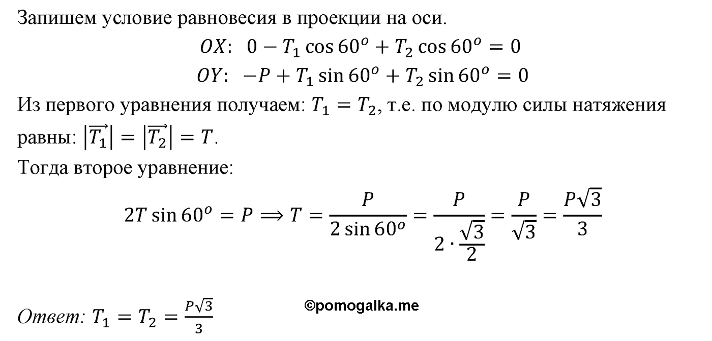 Параграф 10 Номер №15 геометрия 8 класс Погорелов