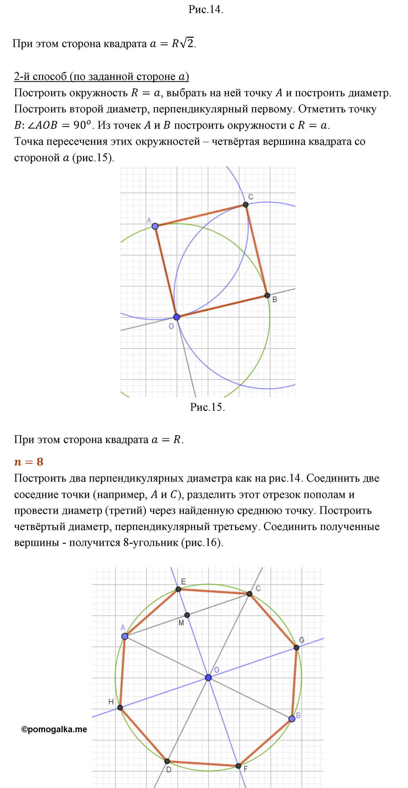 Параграф 13 Страница 191 Контрольный вопрос №12 геометрия 9 класс Погорелов