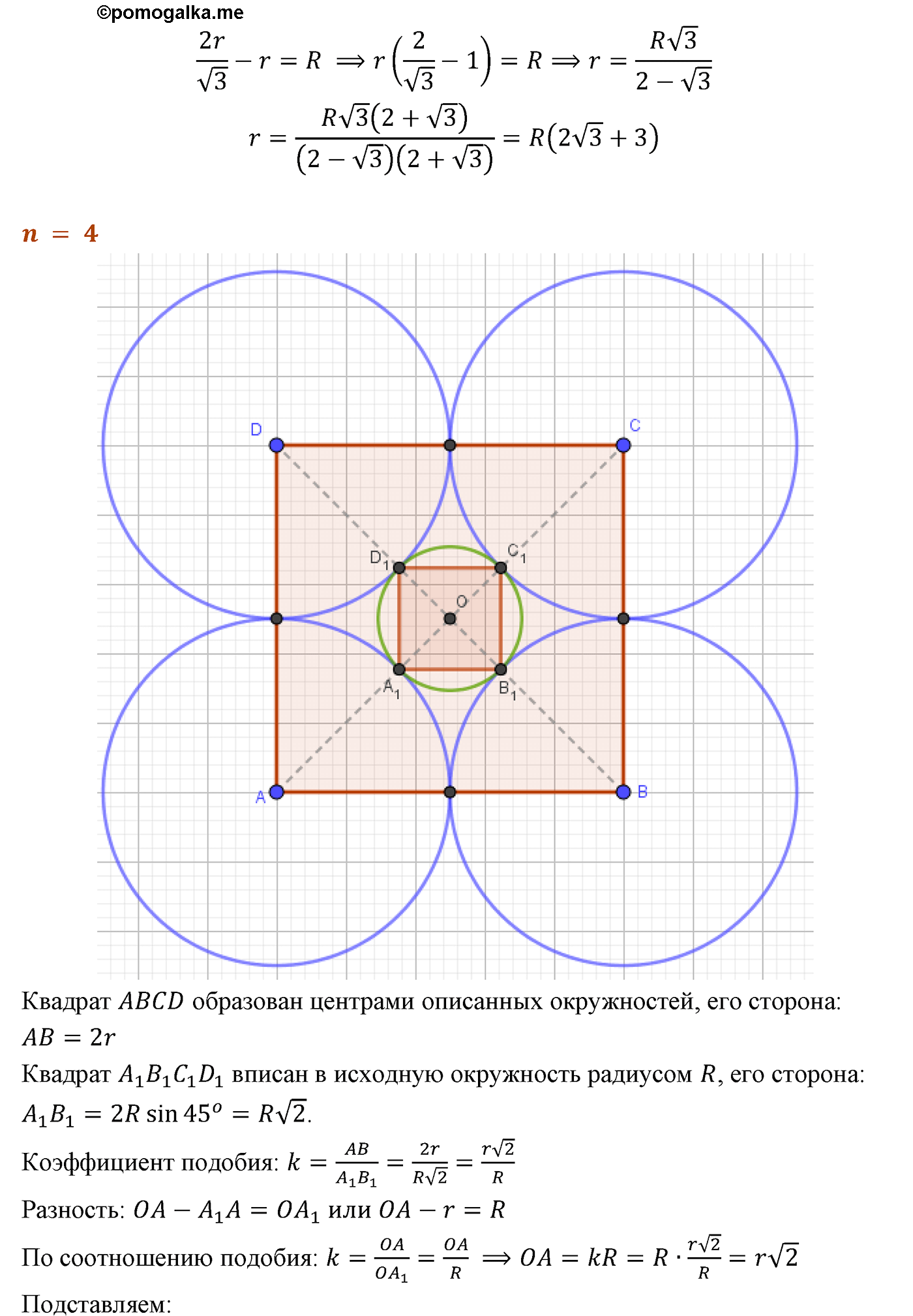 Параграф 13 Номер №45 геометрия 9 класс Погорелов