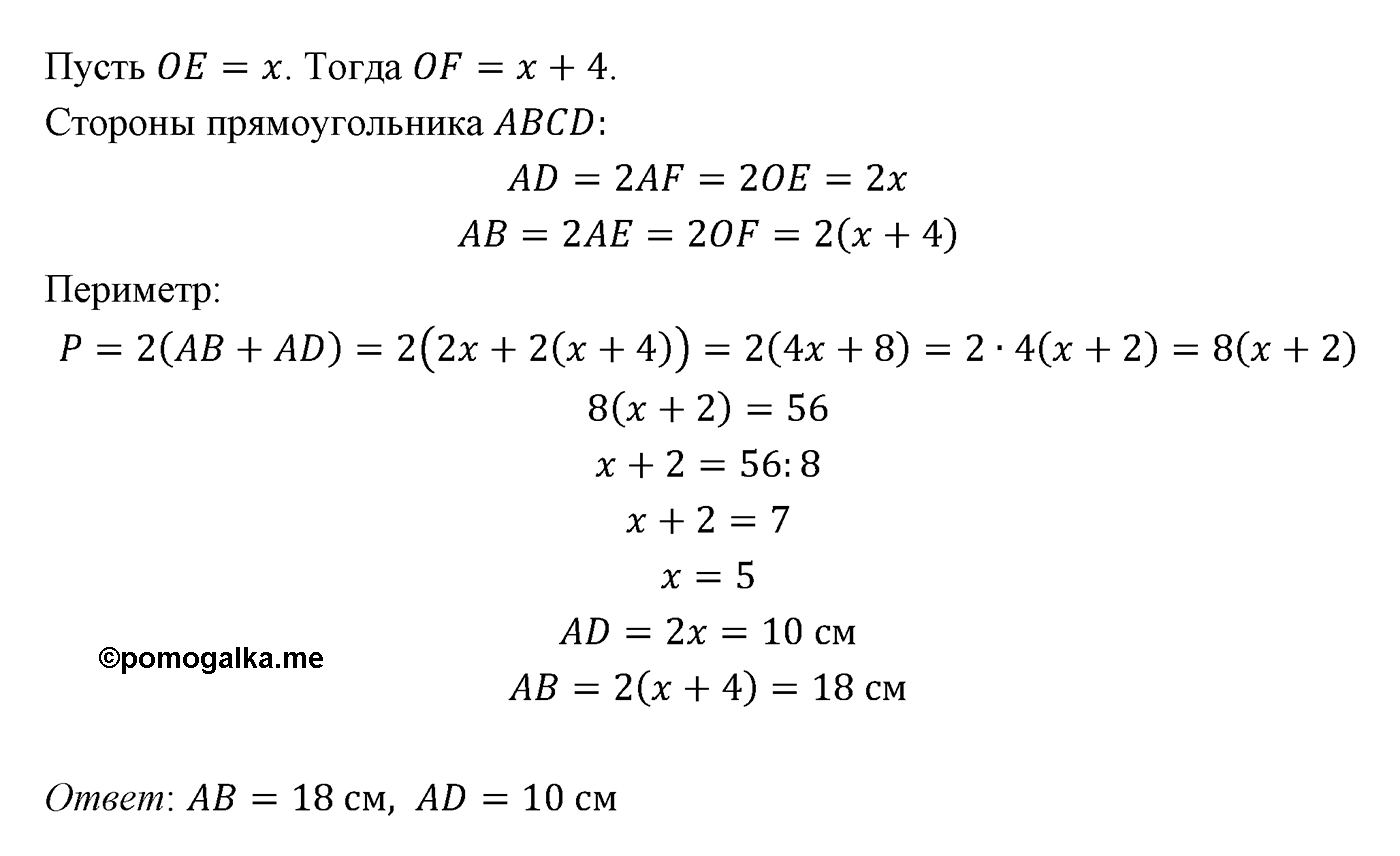 Параграф 6 Номер №29 геометрия 8 класс Погорелов