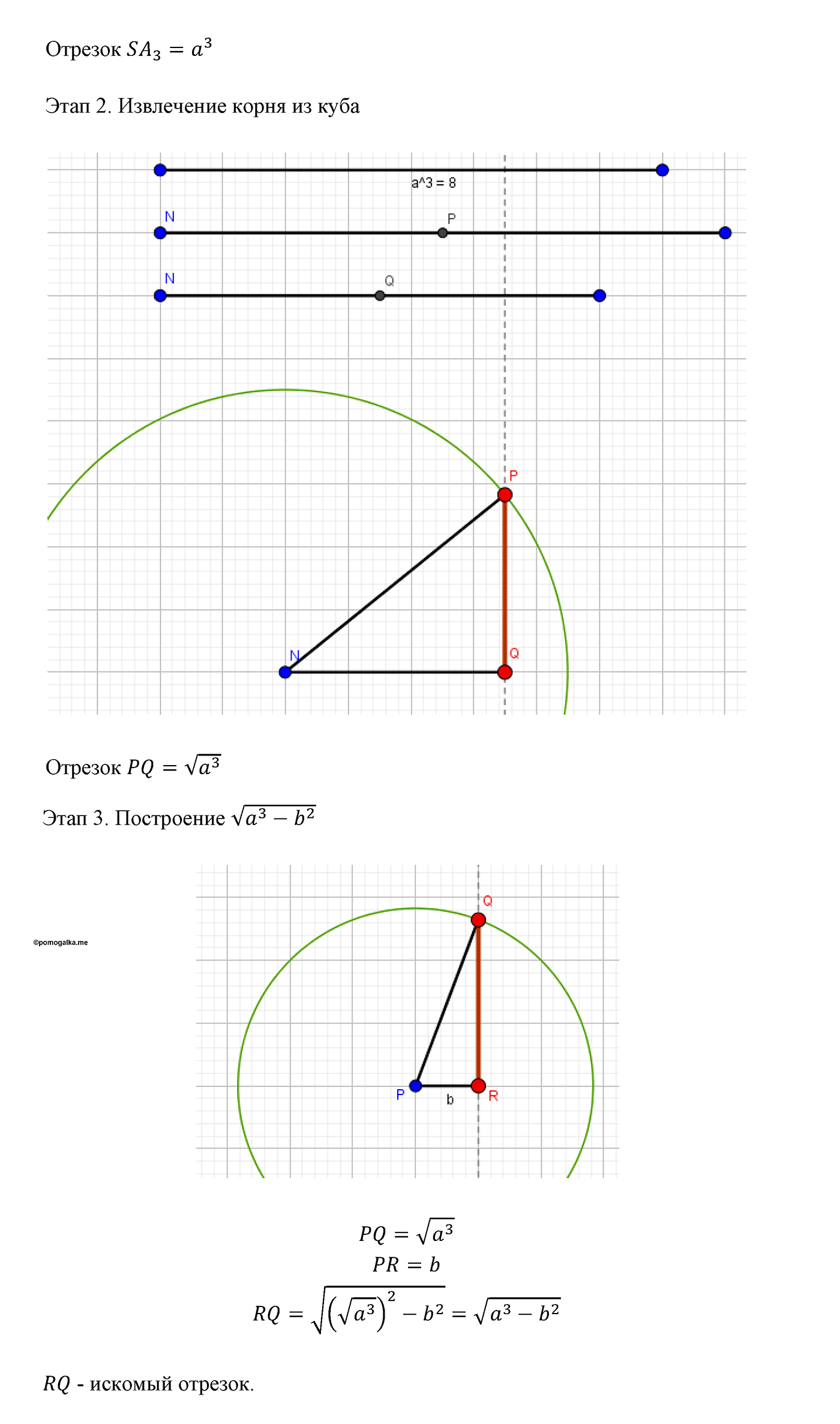Параграф 7 Номер №14 геометрия 8 класс Погорелов