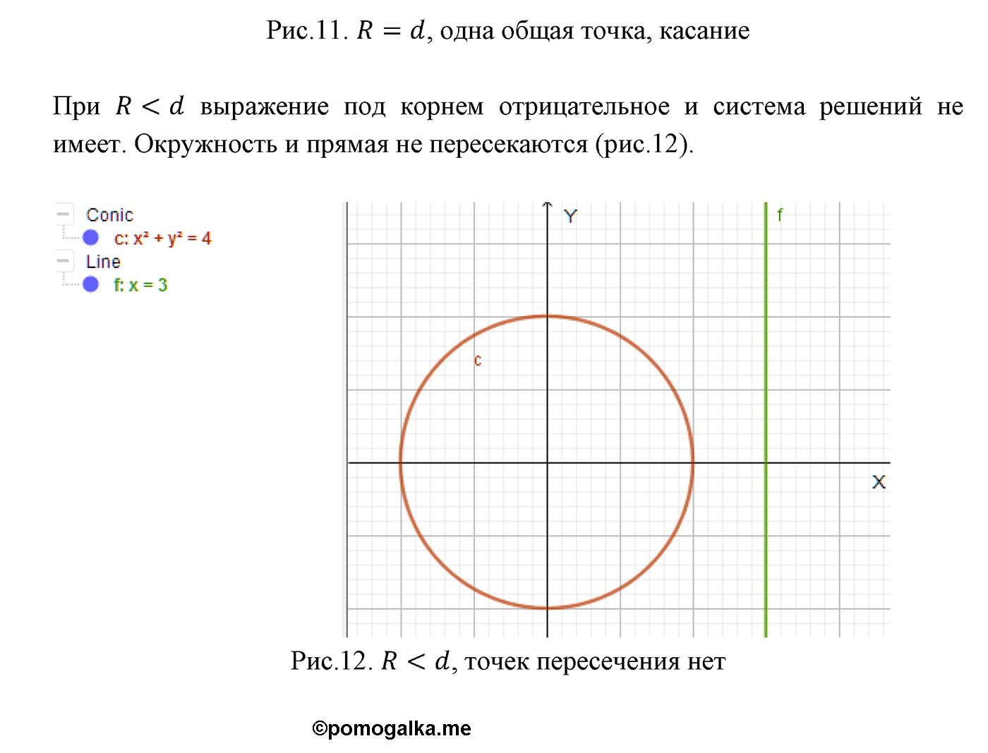 Параграф 8 Страницы 117-118 Контрольный вопрос №13 геометрия 8 класс Погорелов