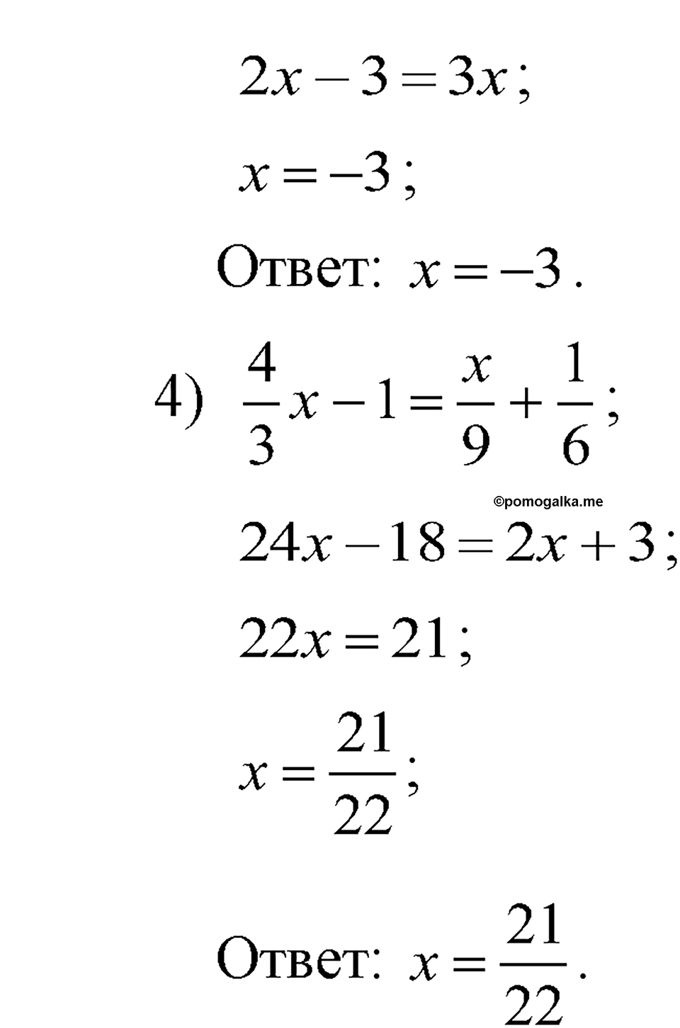страница 277 номер 742 алгебра 7 класс Алимов учебник 2022