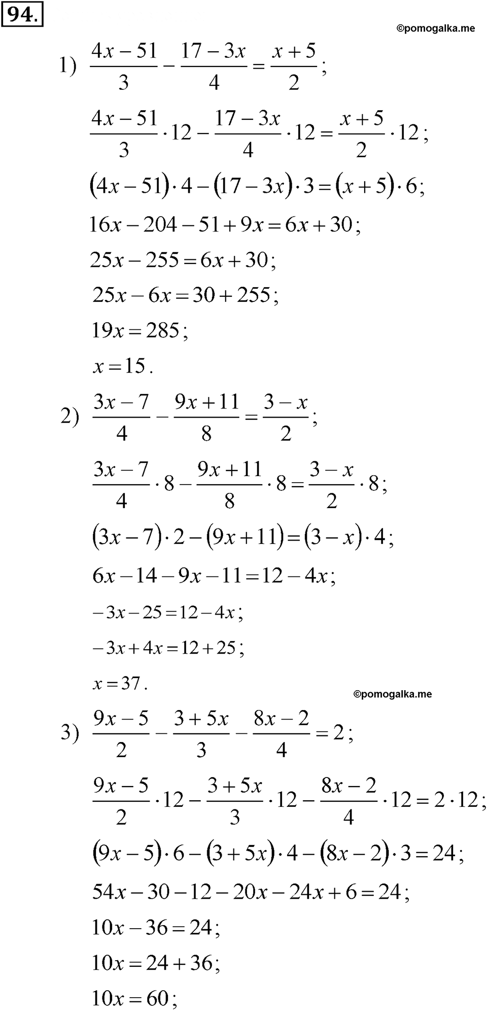 страница 51 номер 94 алгебра 7 класс Алимов учебник 2022