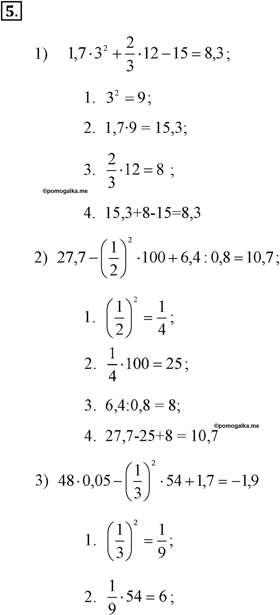 страница 6 задача 5 алгебра 7 класс Алимов учебник 2011