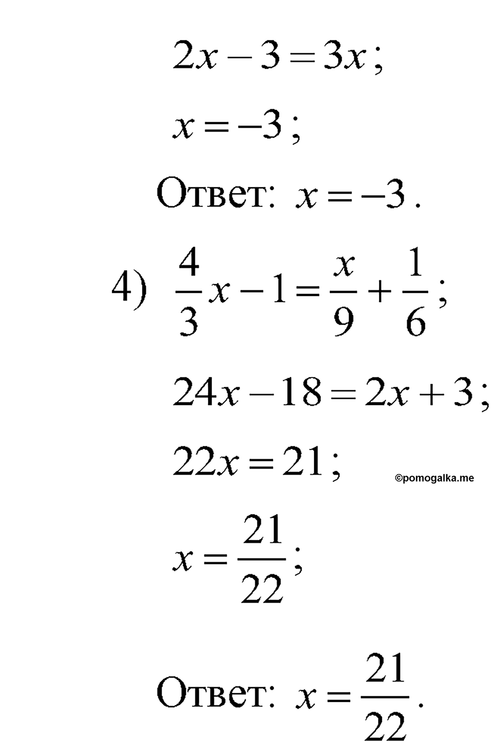 страница 189 задача 742 алгебра 7 класс Алимов учебник 2011