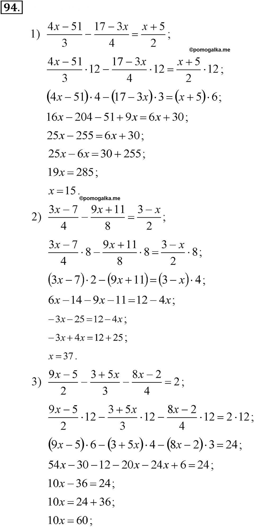 страница 34 задача 94 алгебра 7 класс Алимов учебник 2011
