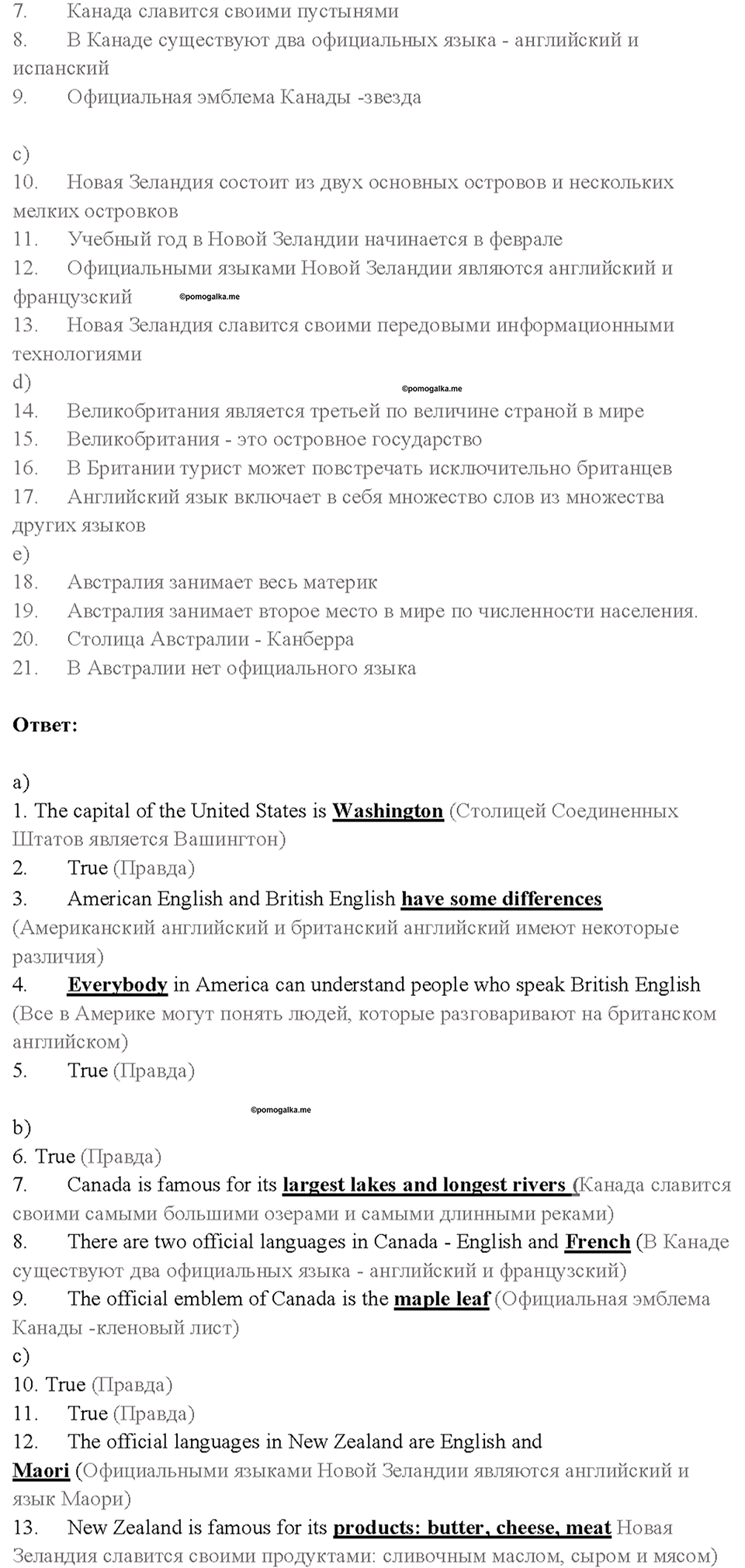 Страница 33 английский язык 7 класс Биболетова Enjoy English рабочая тетрадь 2021