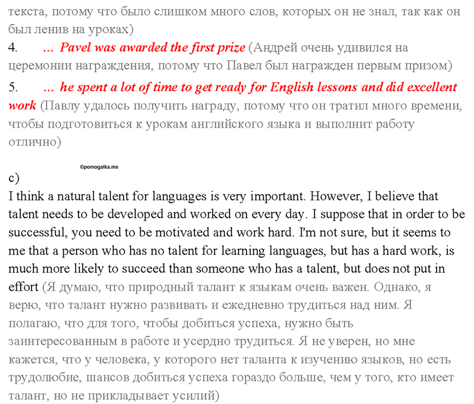 Страница 40-41 английский язык 7 класс Биболетова Enjoy English рабочая тетрадь 2021