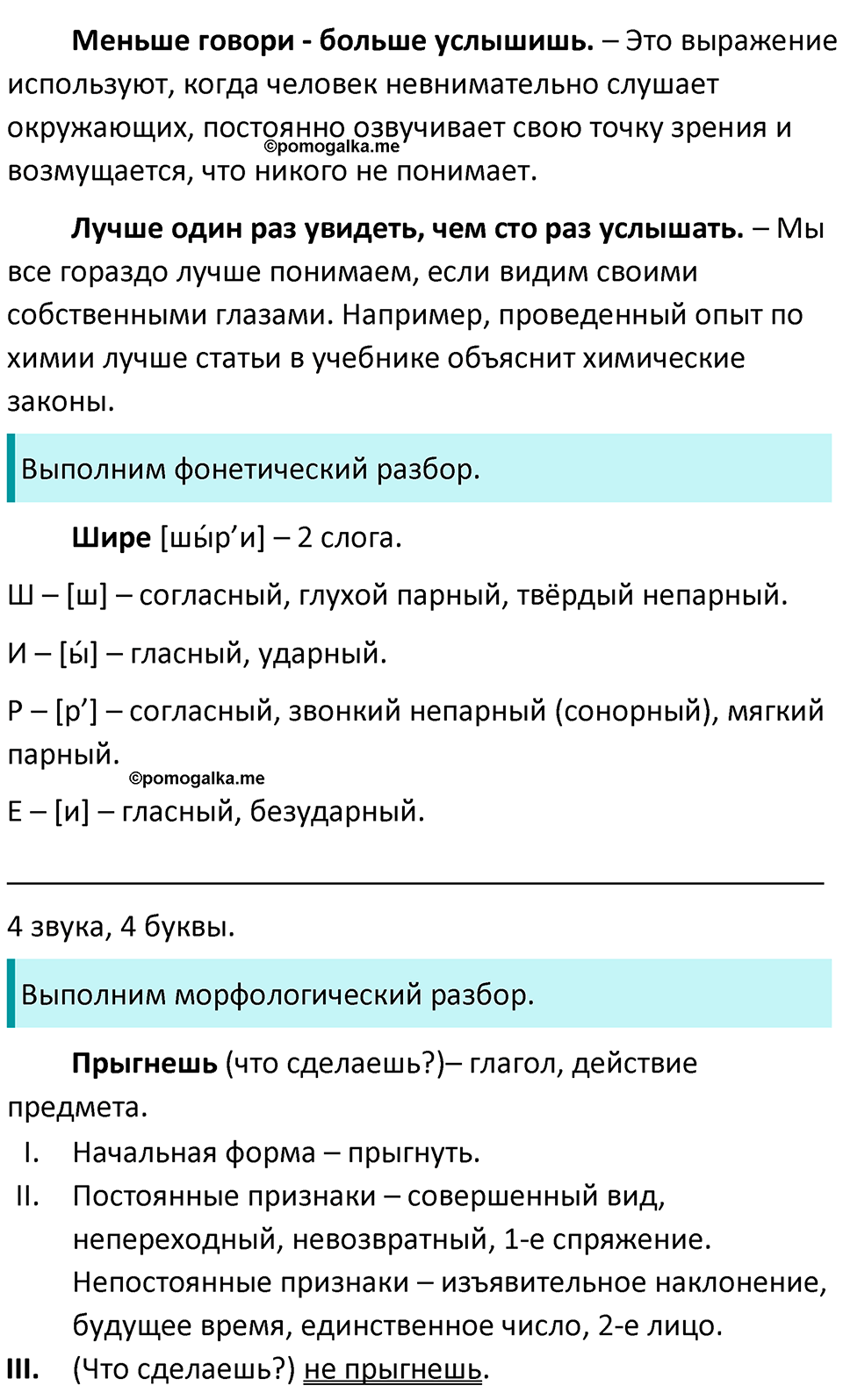 страница 129 упражнение 244 русский язык 7 класс Баранов, Ладыженская 2021-2022 год