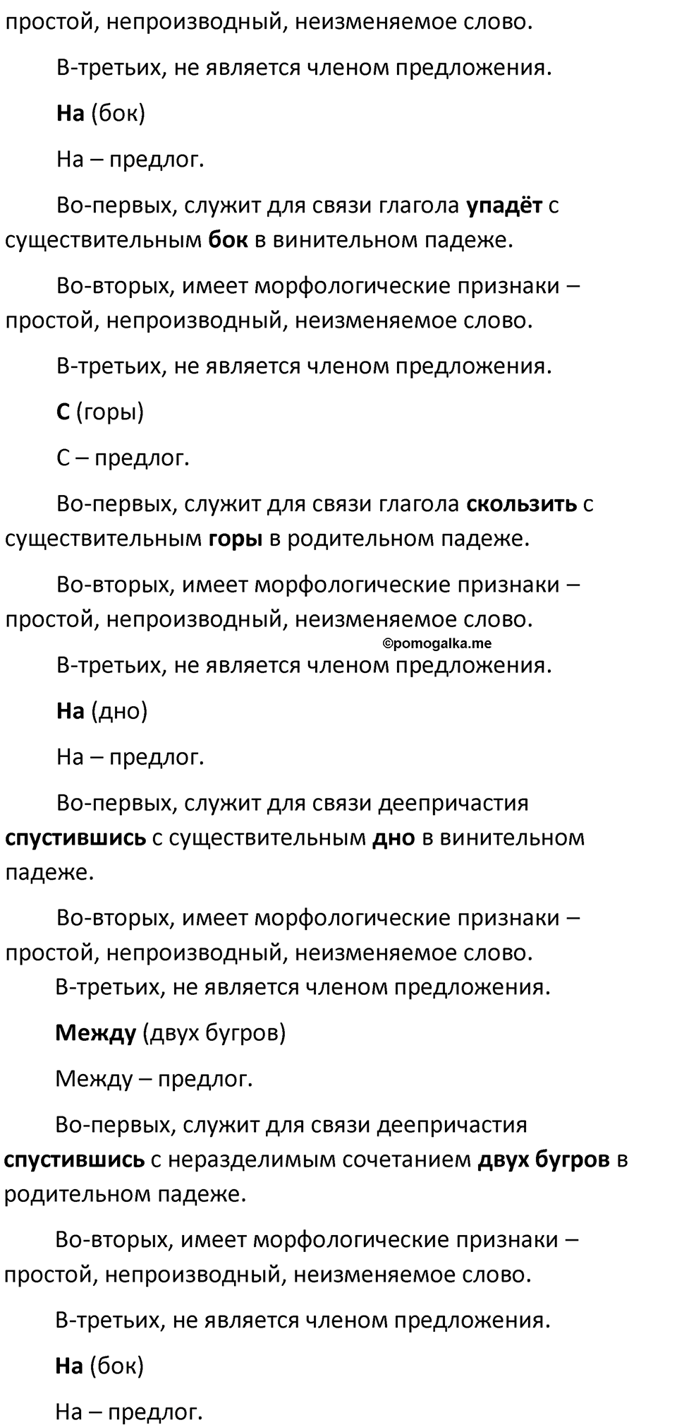 страница 37 упражнение 362 русский язык 7 класс Баранов, Ладыженская 2021-2022 год