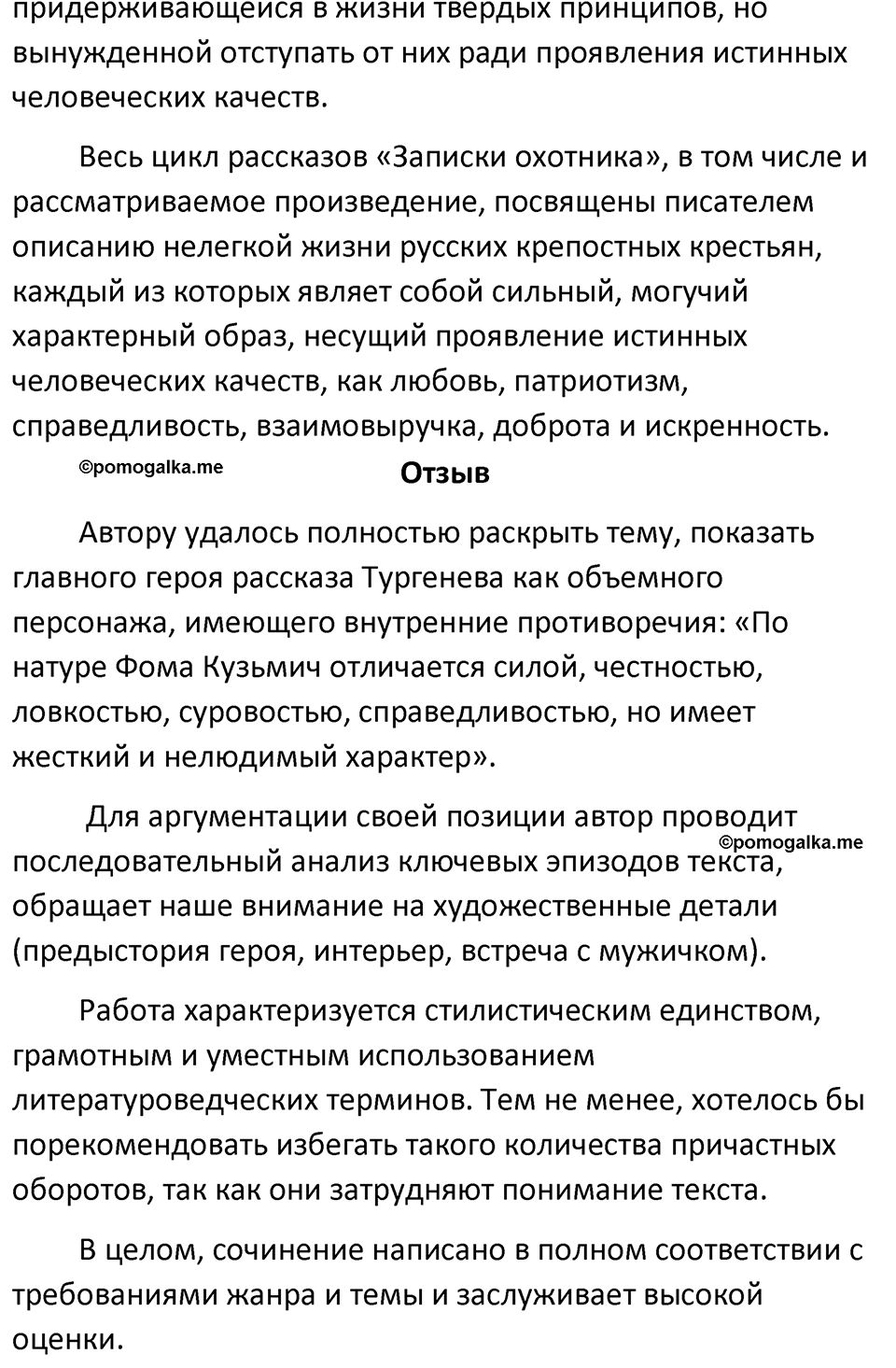 страница 80 упражнение 132 русский язык 7 класс Баранов, Ладыженская 2023 год