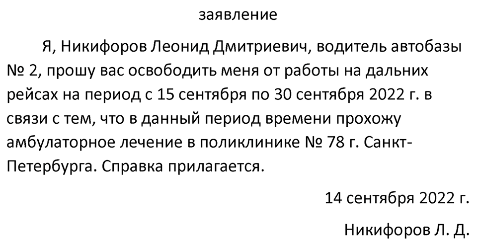 страница 82 упражнение 136 русский язык 7 класс Баранов, Ладыженская 2023 год