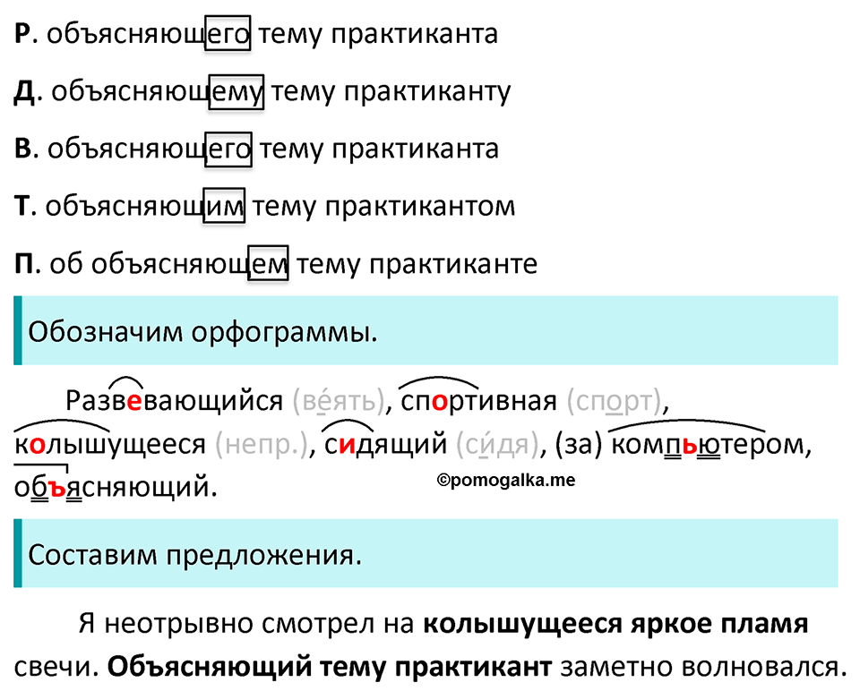 страница 93 упражнение 163 русский язык 7 класс Баранов, Ладыженская 2023 год