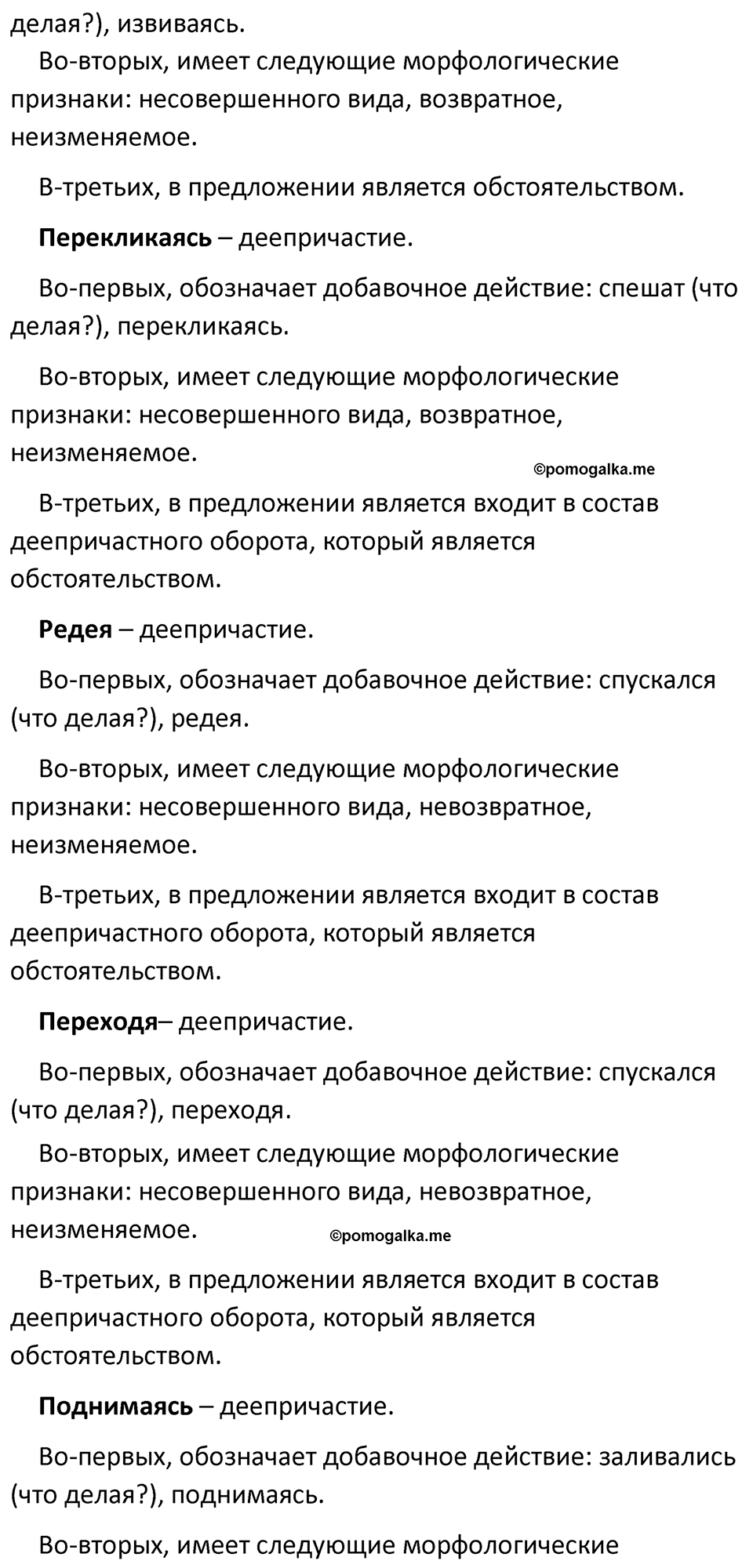 страница 174 упражнение 298 русский язык 7 класс Баранов, Ладыженская 2023 год