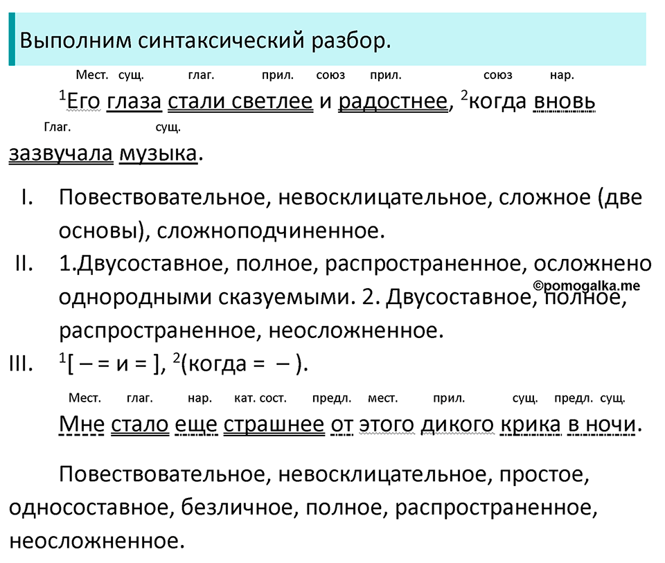 страница 10 упражнение 397 русский язык 7 класс Баранов, Ладыженская 2023 год