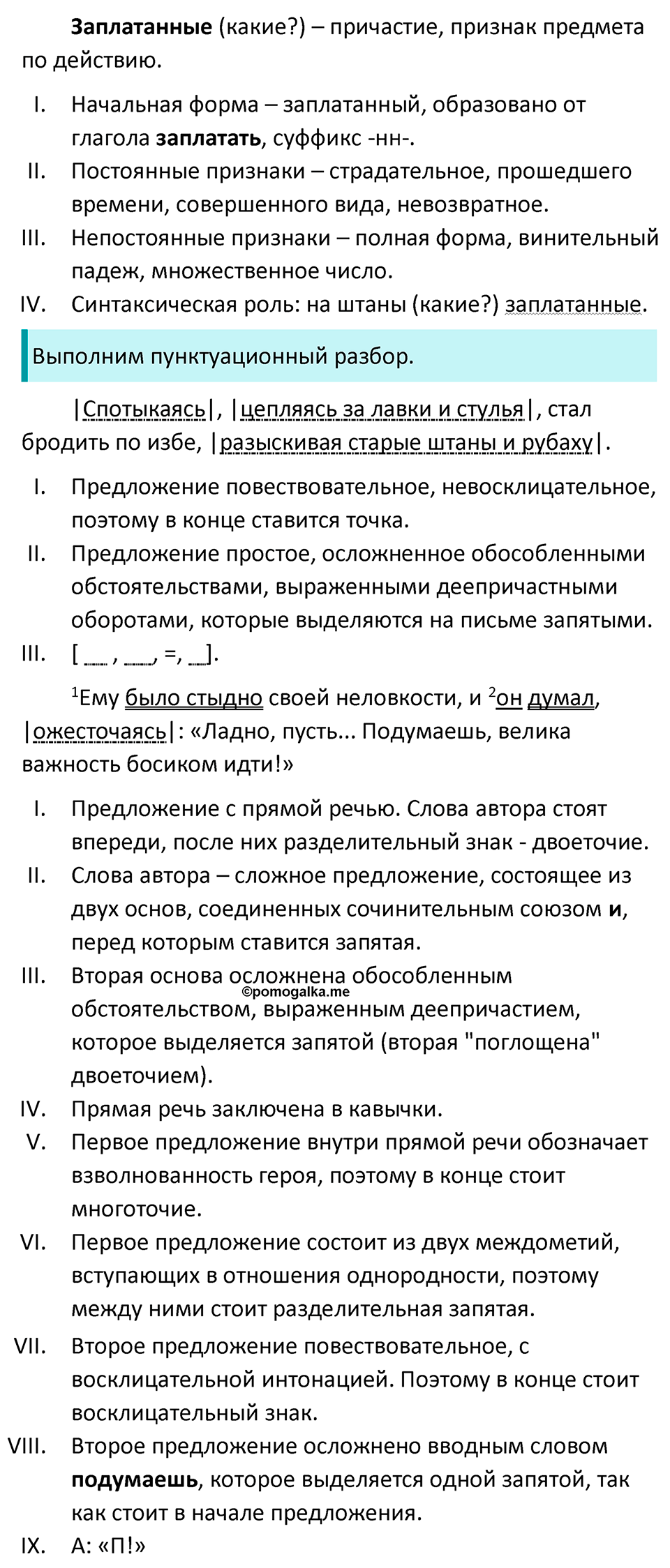 страница 11 упражнение 400 русский язык 7 класс Баранов, Ладыженская 2023 год