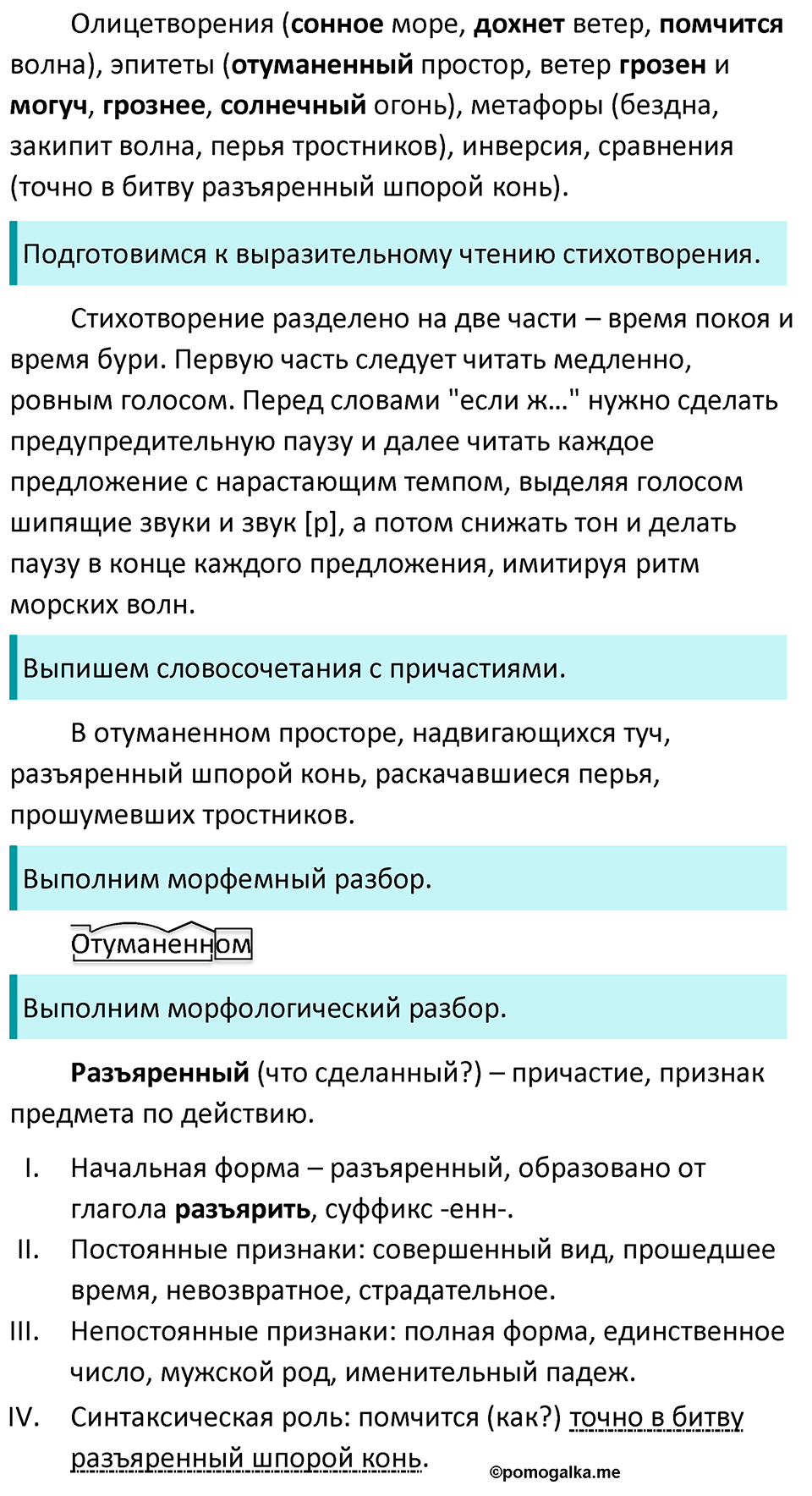 страница 18 упражнение 406 русский язык 7 класс Баранов, Ладыженская 2023 год