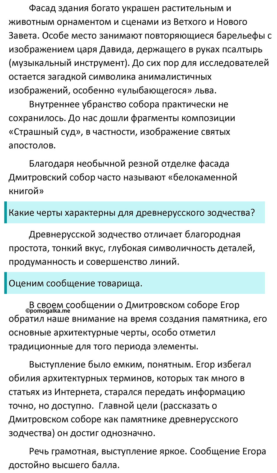 страница 28 упражнение 49 русский язык 7 класс Баранов, Ладыженская 2023 год